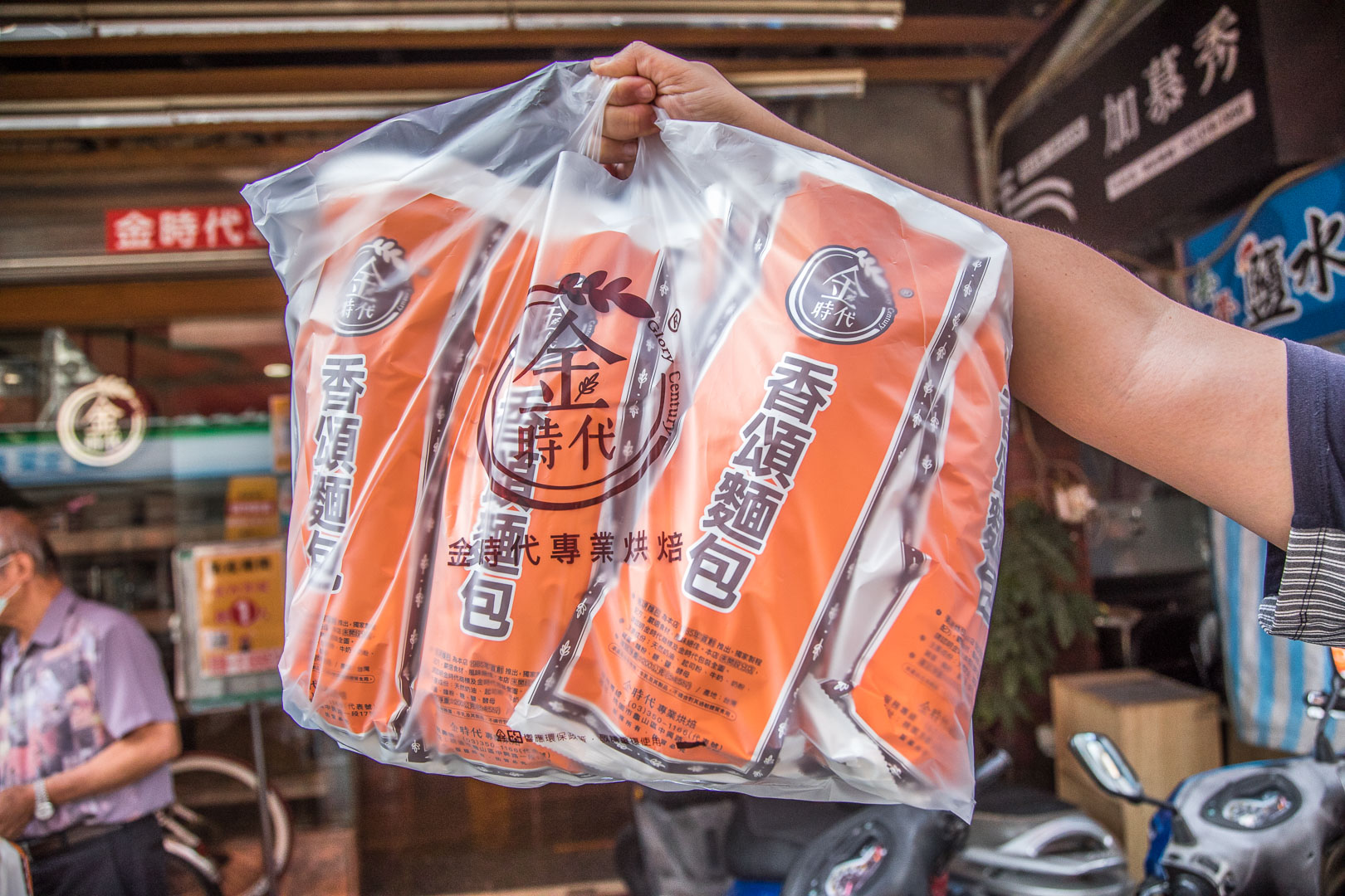 金時代香頌法國麵包,桃園美食,龜山美食,桃園麵包,龜山麵包,桃園金時代,龜山金時代,金時代專業烘培,香頌法國麵包