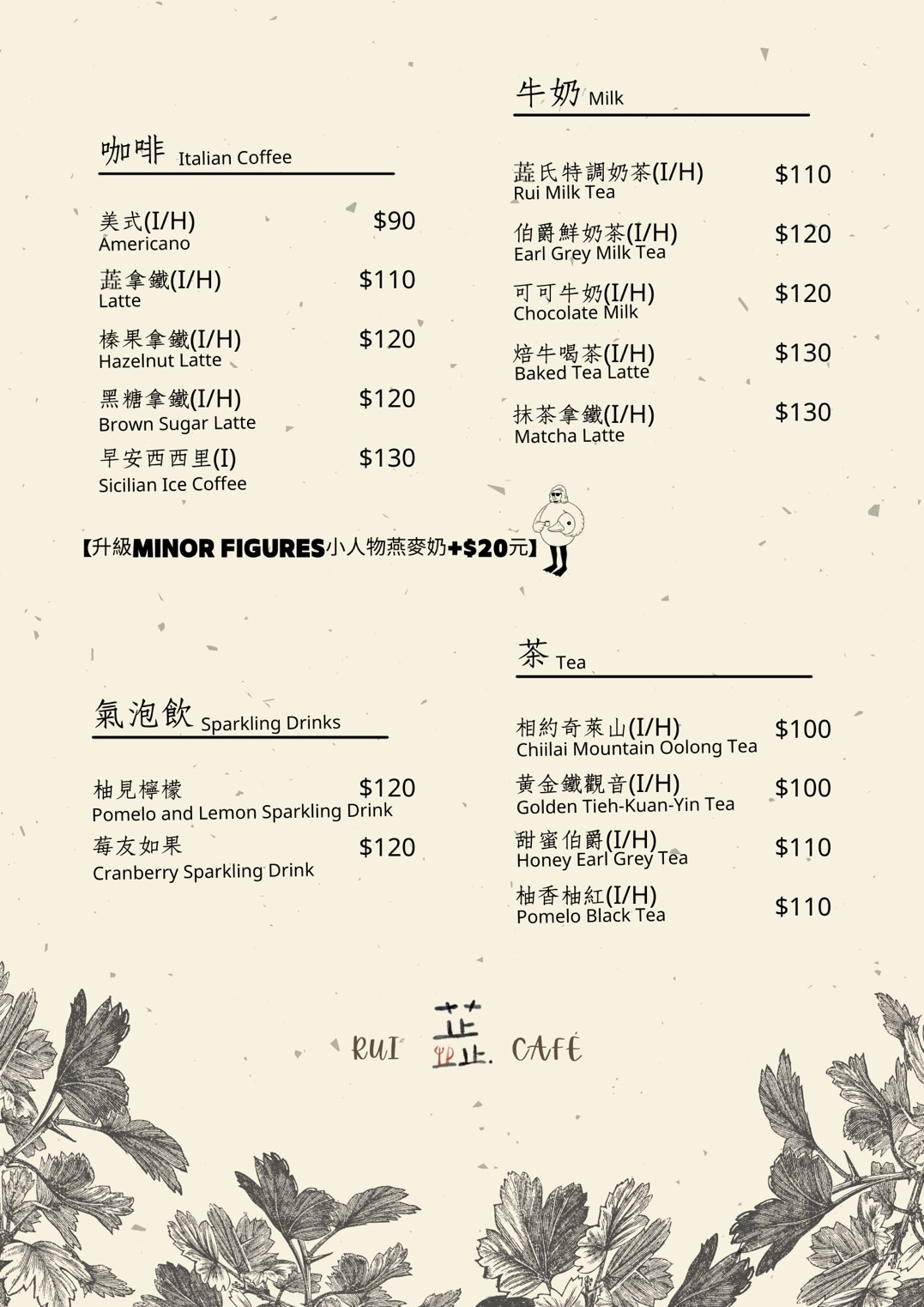 桃園美食,南崁美食,桃園甜點,南崁小吃,南崁必吃,桃園必吃,桃園下午茶,桃園咖啡廳,南崁下午茶,蕋咖啡Rui Cafe