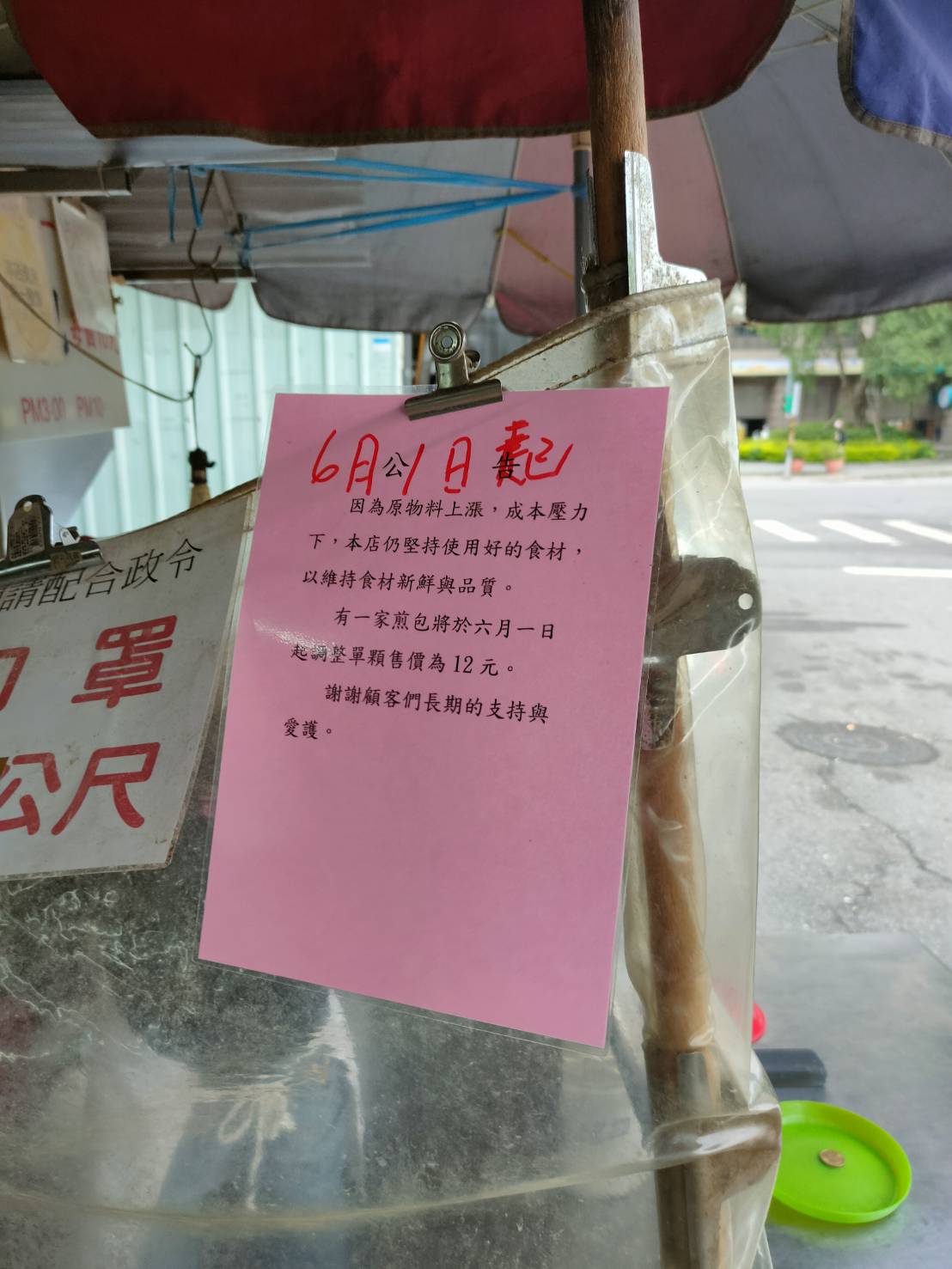 中和美食,有一家煎包