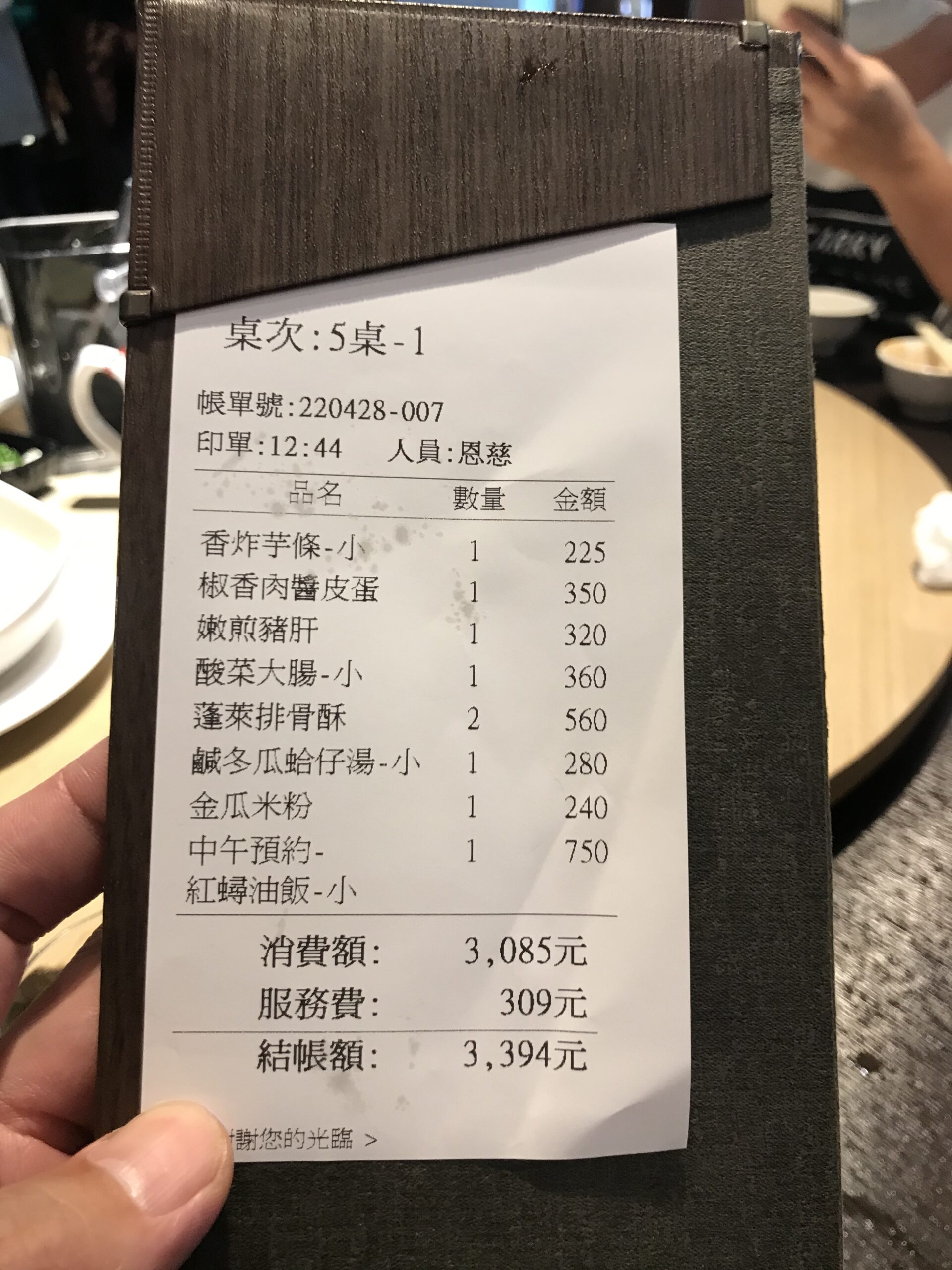 台北台菜,天母咖啡廳,天母台菜,天母米其林,台北米其林台菜,天母米其林台菜,金蓬萊遵古台菜餐廳,台北金蓬萊台菜餐廳,台北美食,天母美食