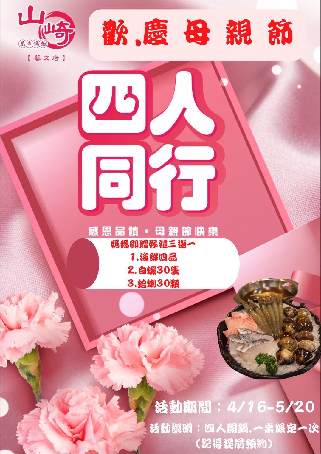 桃園美食,桃園吃到飽,藝文特區美食,桃園火鍋,藝文特區火鍋,桃園火鍋吃到飽,山崎昆布鍋物-藝文店