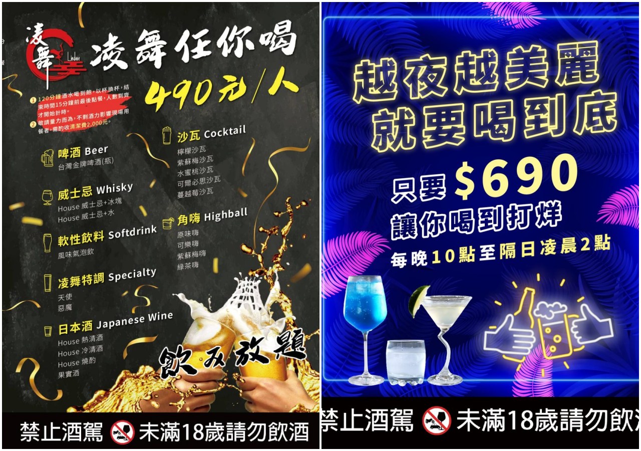 台北美食,台北居酒屋,中山區美食,中山區居酒屋,台北酒類暢飲,中山區酒類暢飲,凌舞居酒屋