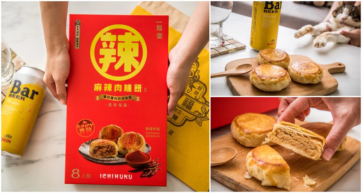 一福堂,一福堂麻辣肉脯餅,台中一福堂麻辣肉脯餅,台中美食,台中伴手禮,台中必買 @大手牽小手。玩樂趣