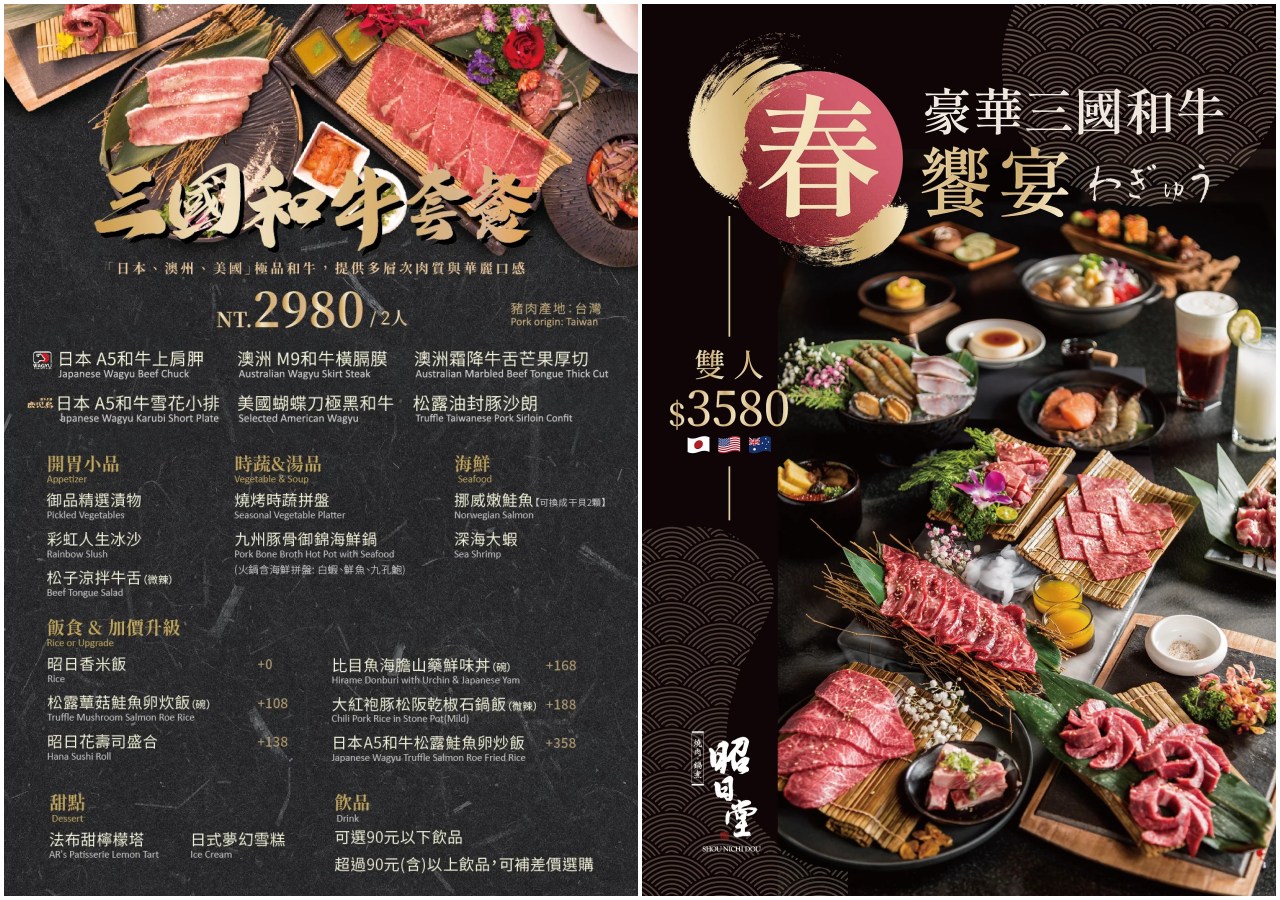 台中和牛燒肉,台中燒肉餐廳推薦,台中日式燒肉,昭日堂燒肉,台中昭日堂燒肉,台中聚餐,台中美食,台中燒肉