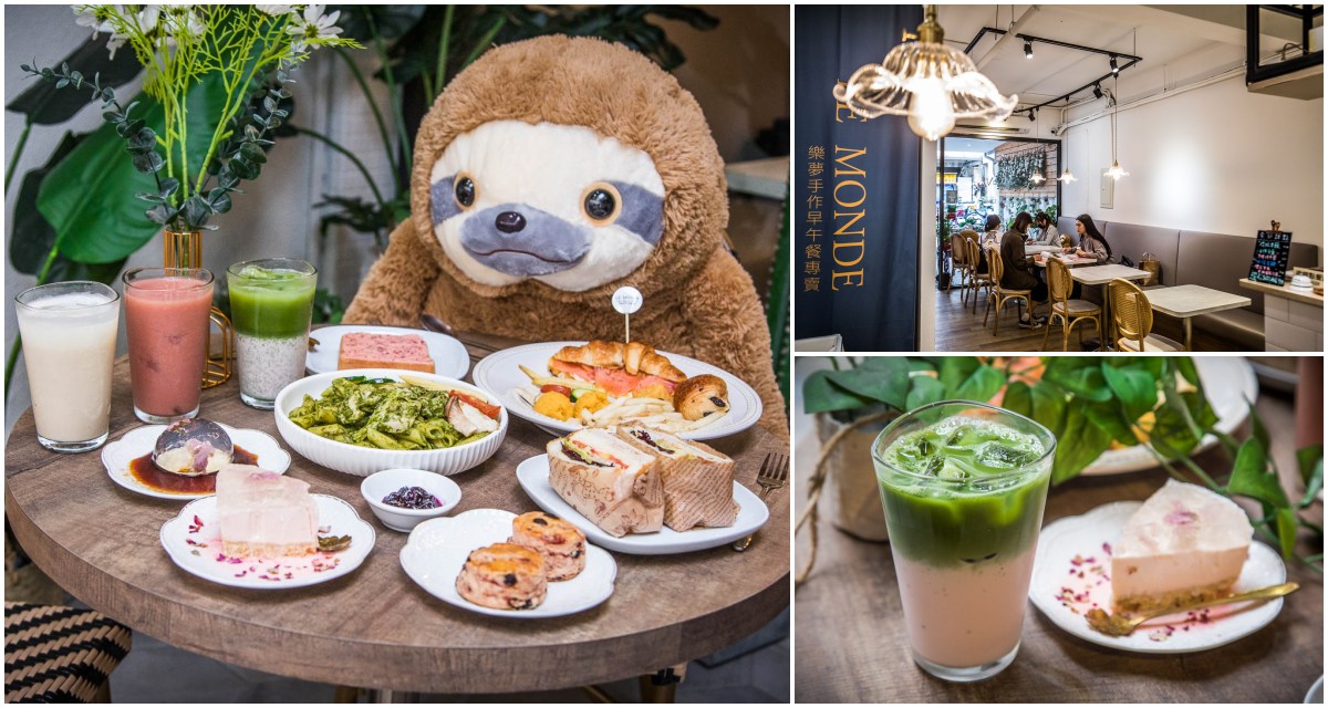 台中美食,台中必吃,台中IG景點,台中早午餐,Le Monde樂夢手作早午餐專賣,樂夢手作早午餐專賣 @大手牽小手。玩樂趣