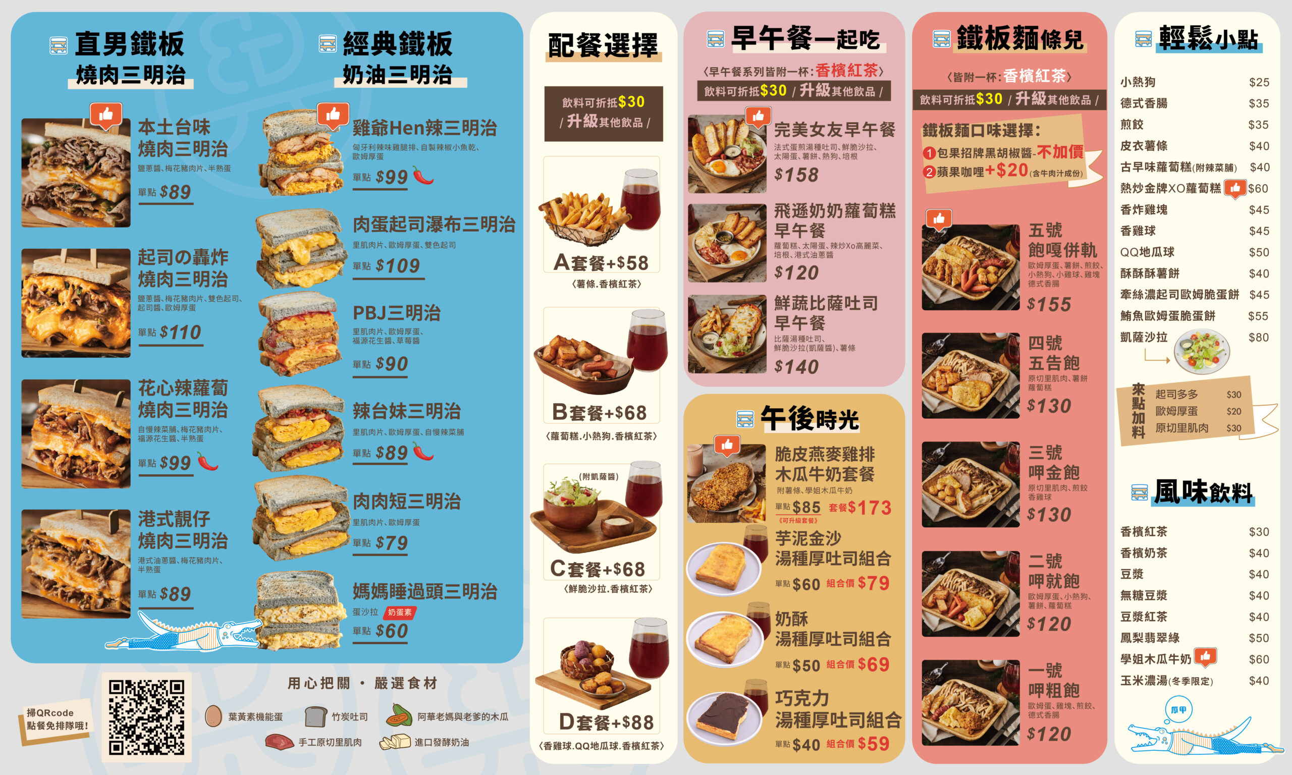 台北必吃,台北早餐,內湖早午餐,內湖早餐,包果Baoguo 內湖店,包果Baoguo,台北美食,台北早午餐,內湖美食