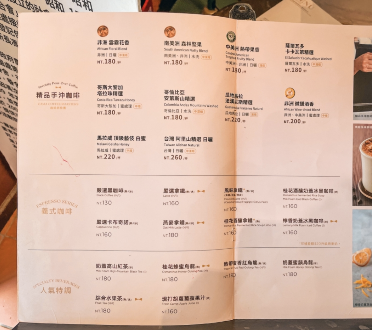陽明山美食,陽明山景點,陽明山咖啡廳,陽明山網美景點,陽明山豆留森林
