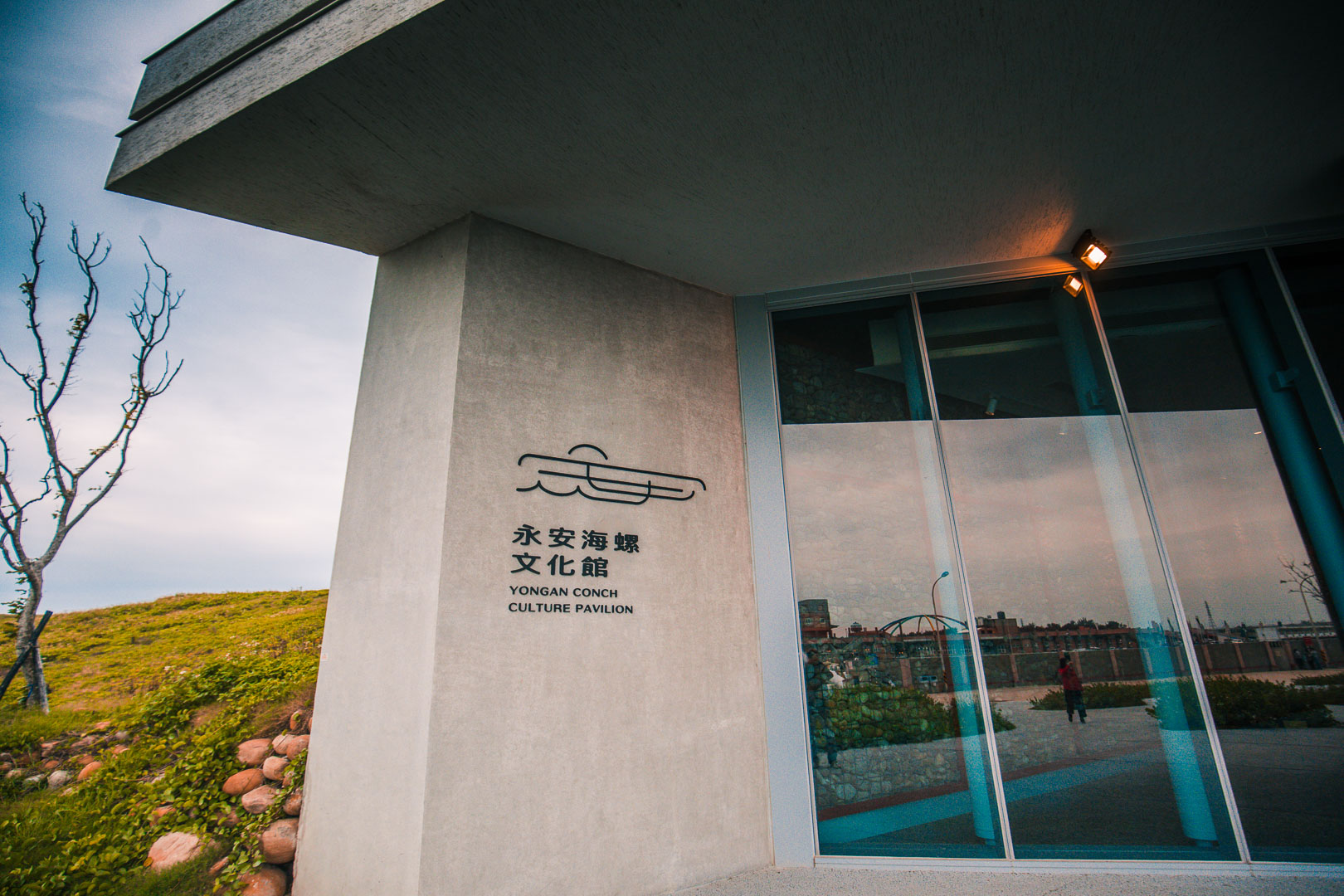 桃園景點,桃園永安海螺文化體驗園區,永安海螺文化體驗園區,桃園永安海螺館,永安海螺館,永安漁港海螺館,永安漁港景點,桃園親子景點