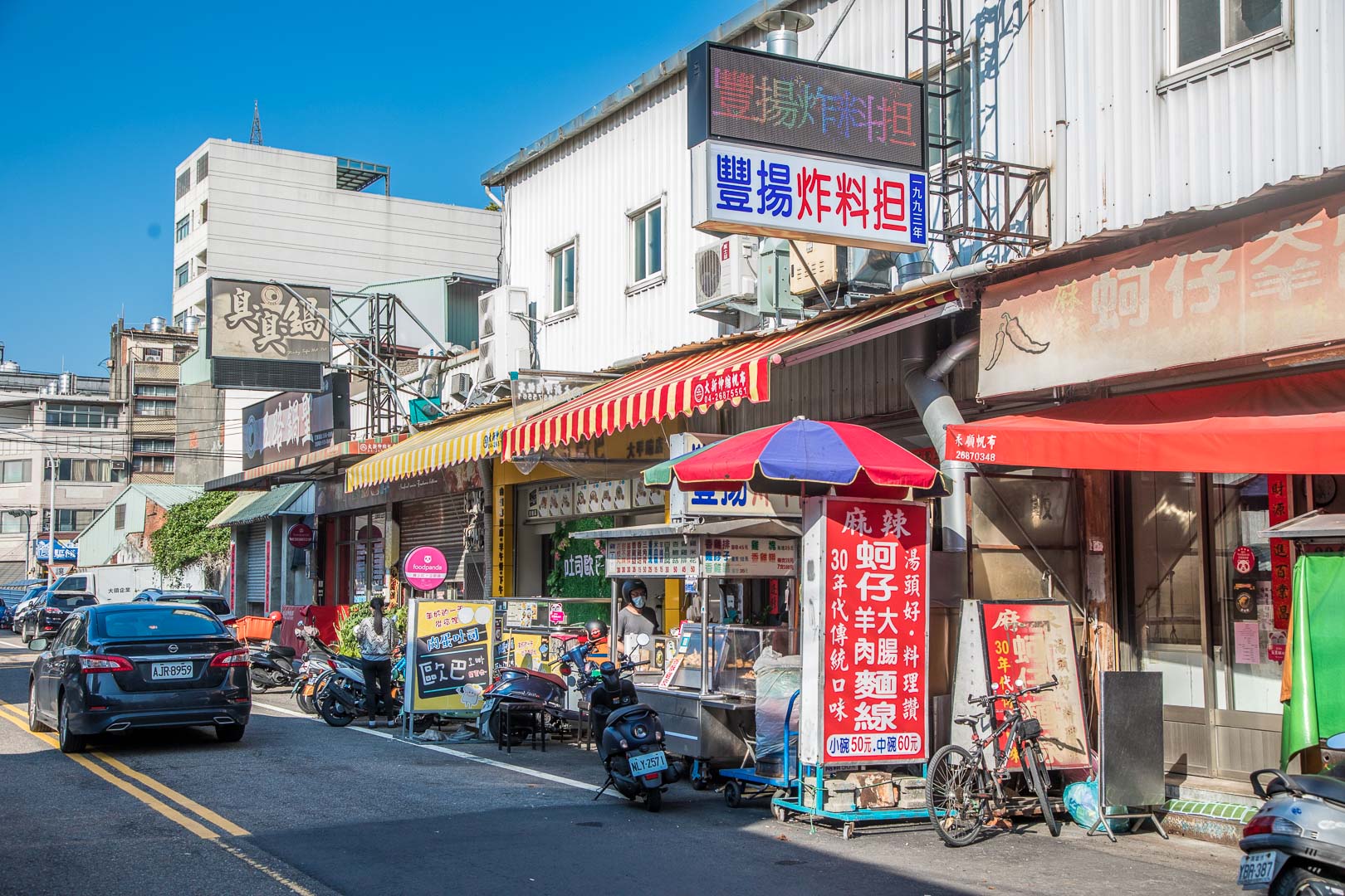 大甲豐揚炸料担,台中小吃,大甲美食,台中炸雞,台中炸物,大甲炸物,大甲炸雞,鎮瀾宮美食,鎮瀾宮小吃,鎮瀾宮炸雞,豐揚炸料担,台中美食