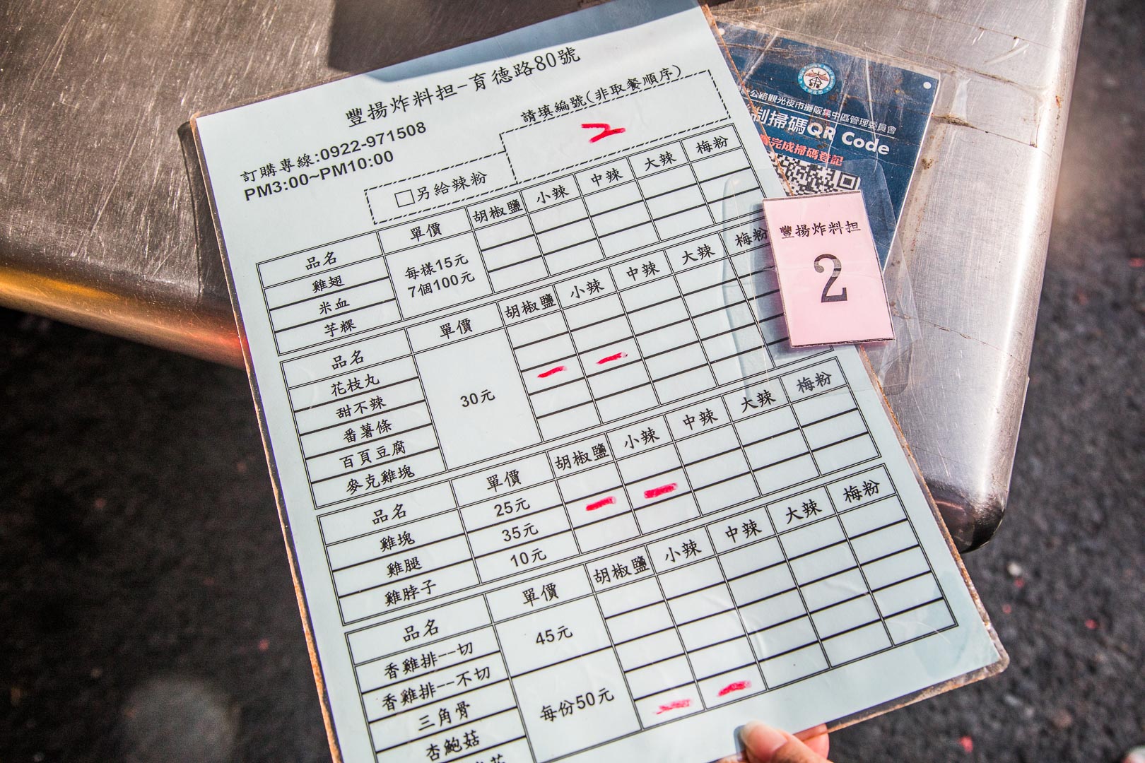 大甲豐揚炸料担,台中小吃,大甲美食,台中炸雞,台中炸物,大甲炸物,大甲炸雞,鎮瀾宮美食,鎮瀾宮小吃,鎮瀾宮炸雞,豐揚炸料担,台中美食