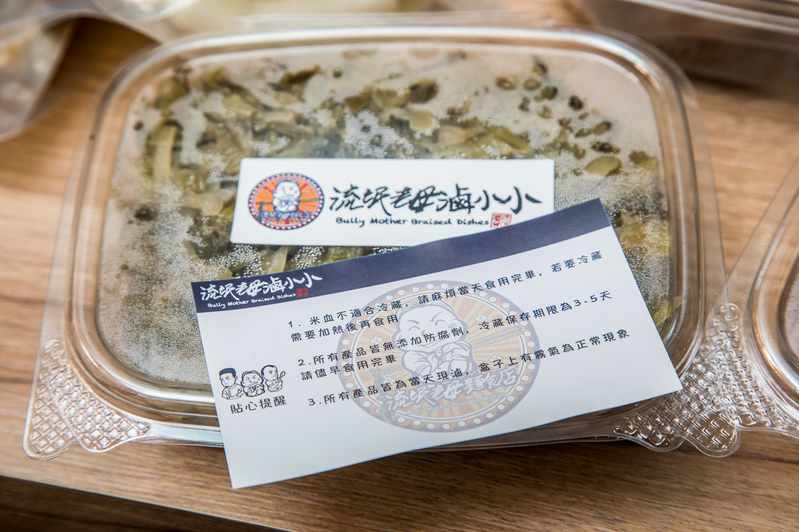台北美食,台北小吃,東區小吃,台北東區美食,台北滷味,台北東區滷味,流氓老母滷小小,台北流氓老母滷小小