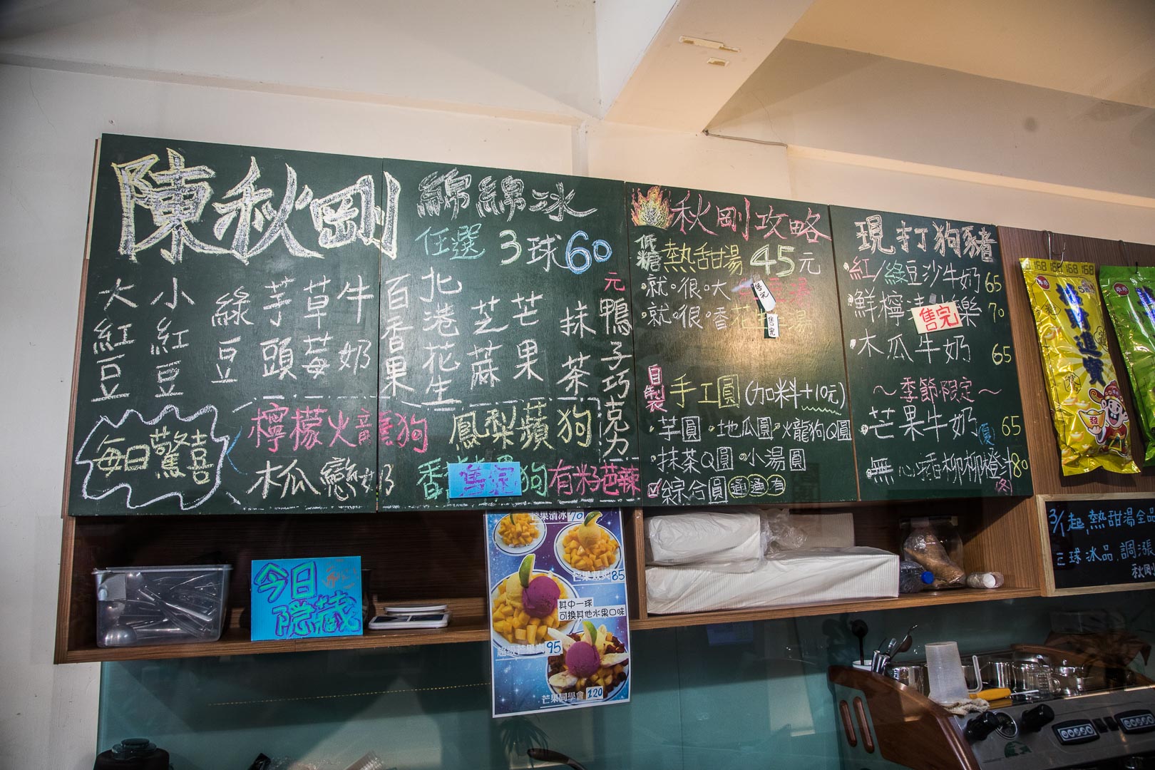 桃園美食,桃園冰品,桃園小吃,桃園水果冰,桃園綿綿冰,桃園冰店,陳秋剛綿綿冰-龜山總店,陳秋剛綿綿冰