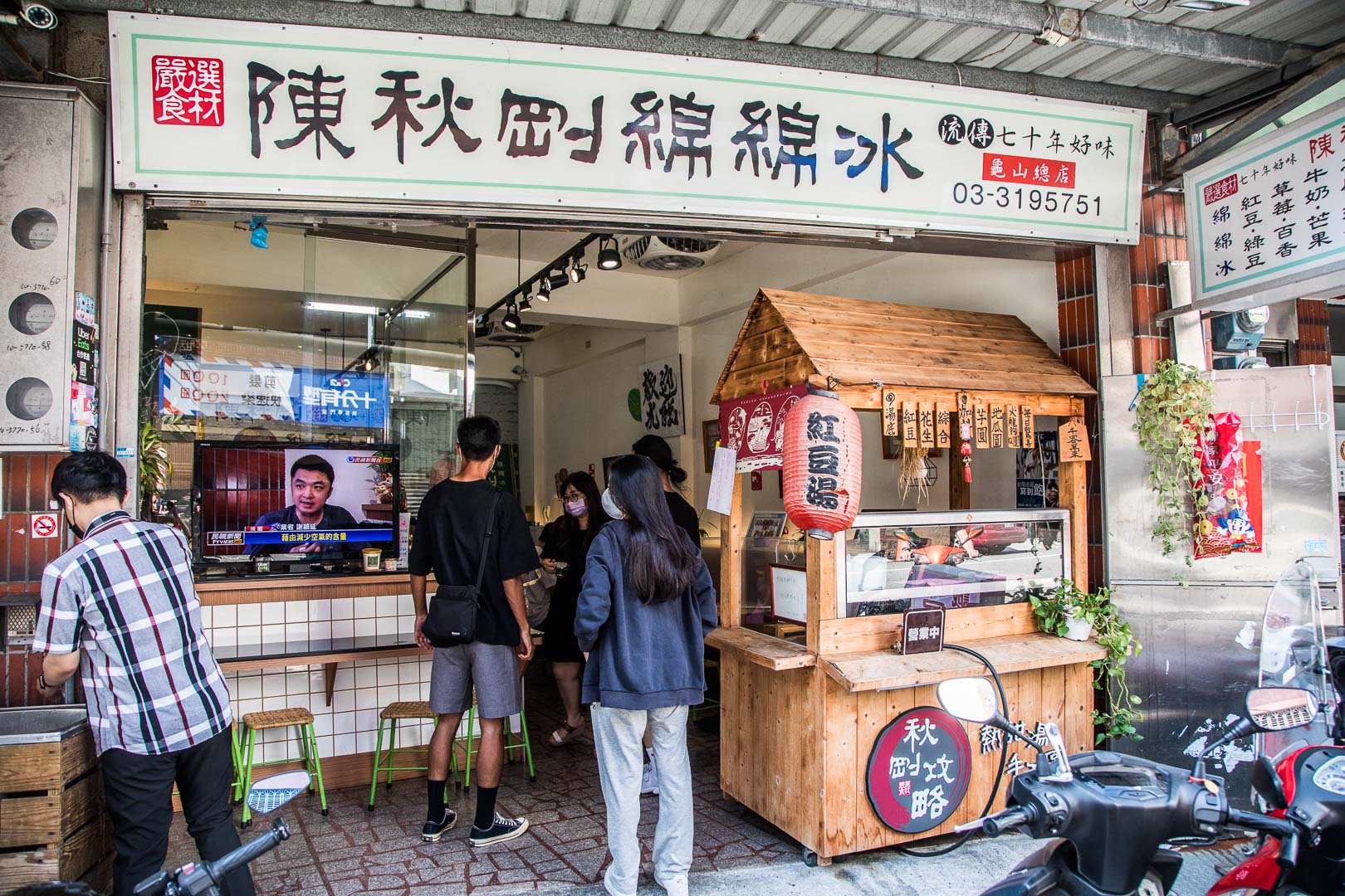 桃園美食,桃園冰品,桃園小吃,桃園水果冰,桃園綿綿冰,桃園冰店,陳秋剛綿綿冰-龜山總店,陳秋剛綿綿冰