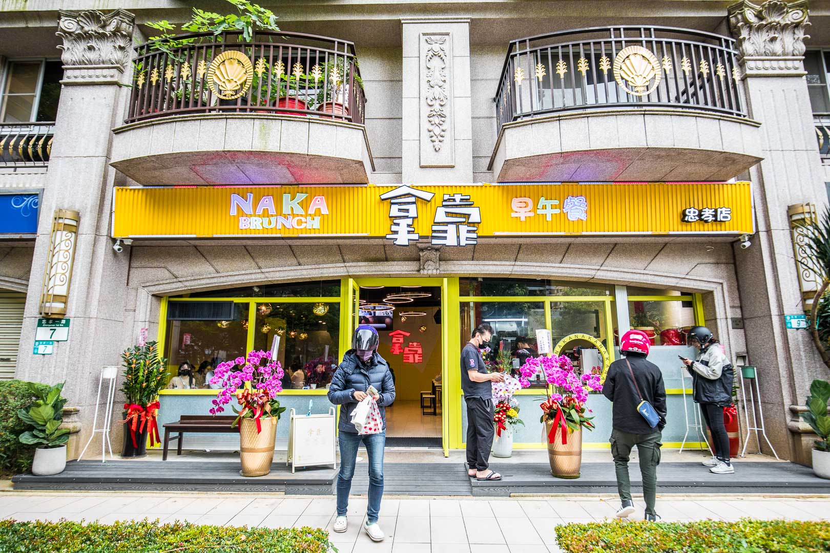 拿靠早午餐,拿靠早午餐林口,林口美食,林口小吃,林口早午餐,林口早餐,林口脆皮蛋餅,林口蛋餅,林口蘿蔔糕,林口拿靠早午餐-忠孝店