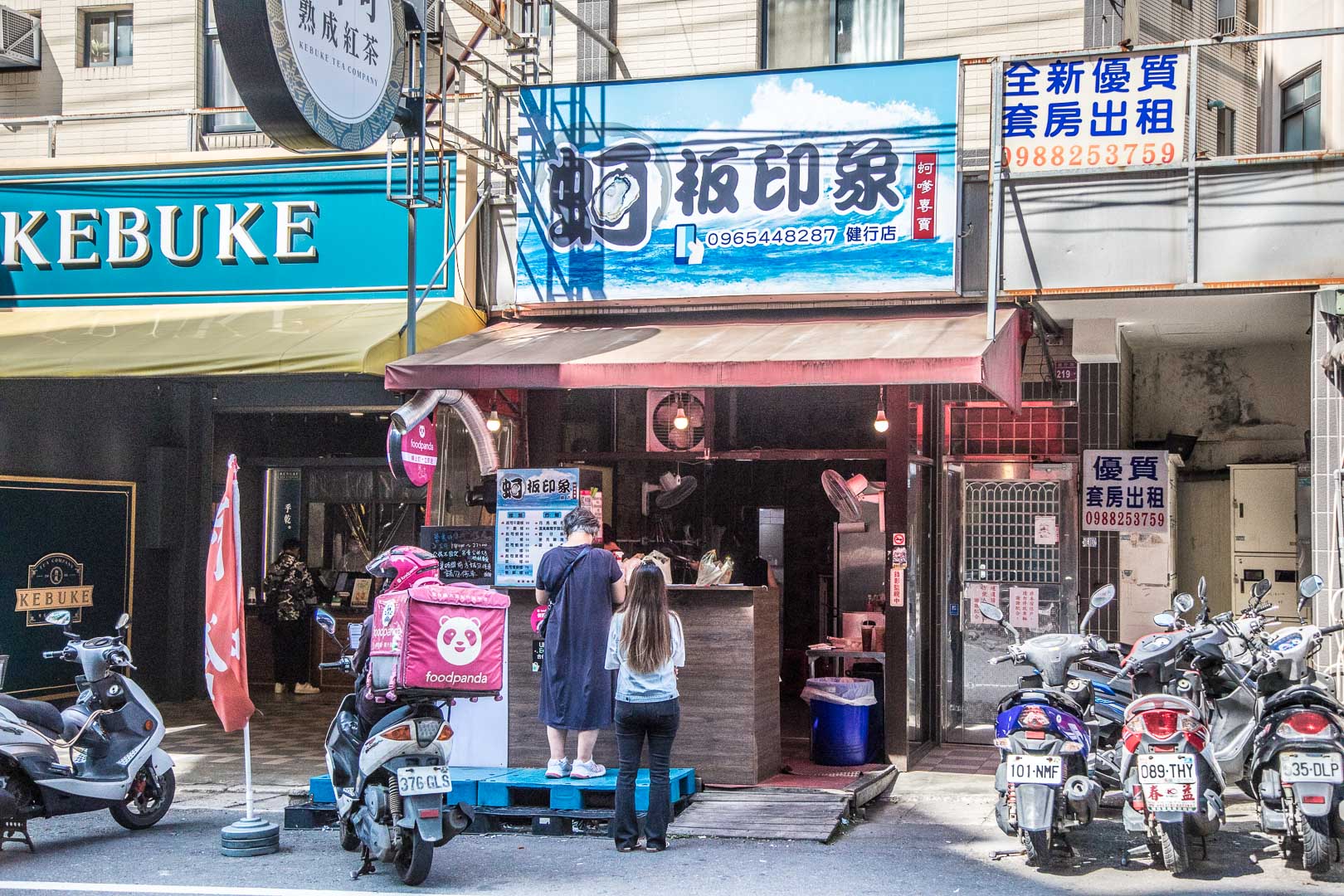桃園蚵嗲,中壢美食,桃園美食,桃園小吃,中壢小吃,中壢外帶美食,中壢外送美食,中壢蚵嗲
