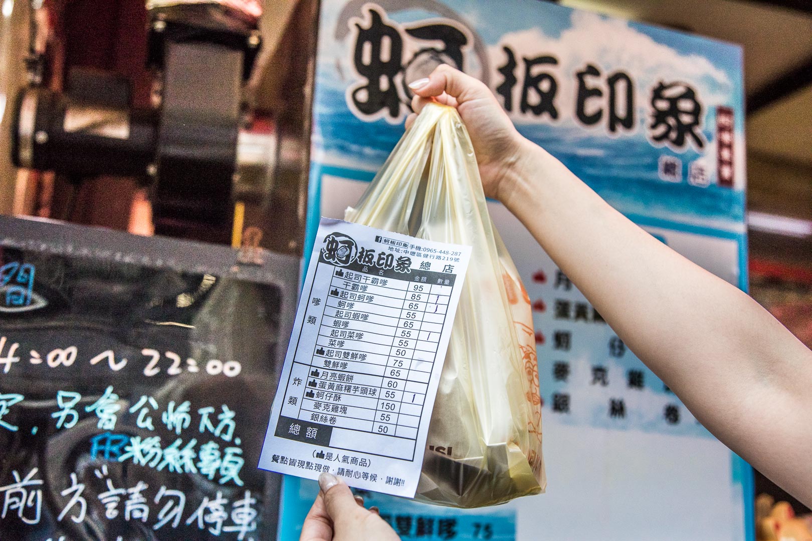桃園蚵嗲,中壢美食,桃園美食,桃園小吃,中壢小吃,中壢外帶美食,中壢外送美食,中壢蚵嗲