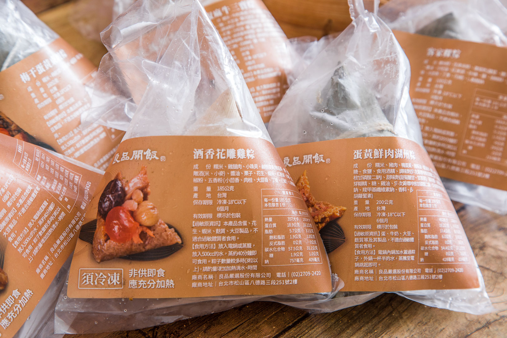 粽子宅配,良品開飯|端午粽子宅配推薦,良品開飯粽子宅配,良品開飯端午粽子宅配,良品開飯,肉粽推薦,粽子推薦