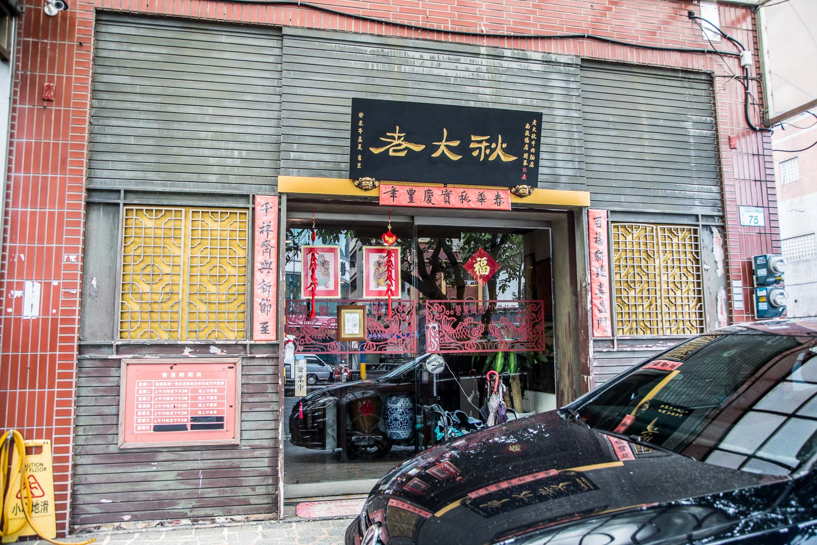 南崁牛肉麵,蘆竹牛肉麵,老大秋牛肉麵,桃園美食,南崁美食,蘆竹美食,南崁小吃,蘆竹小吃,桃園小吃,桃園牛肉麵