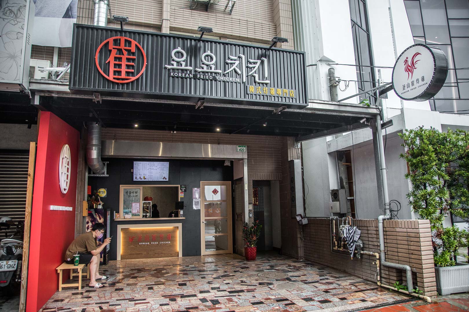 桃園美食,桃園韓式料理,桃園外帶美食,桃園炸雞,桃園韓式美食,桃園韓式炸雞,釜山崔炸雞-桃園大有店,桃園釜山崔炸雞