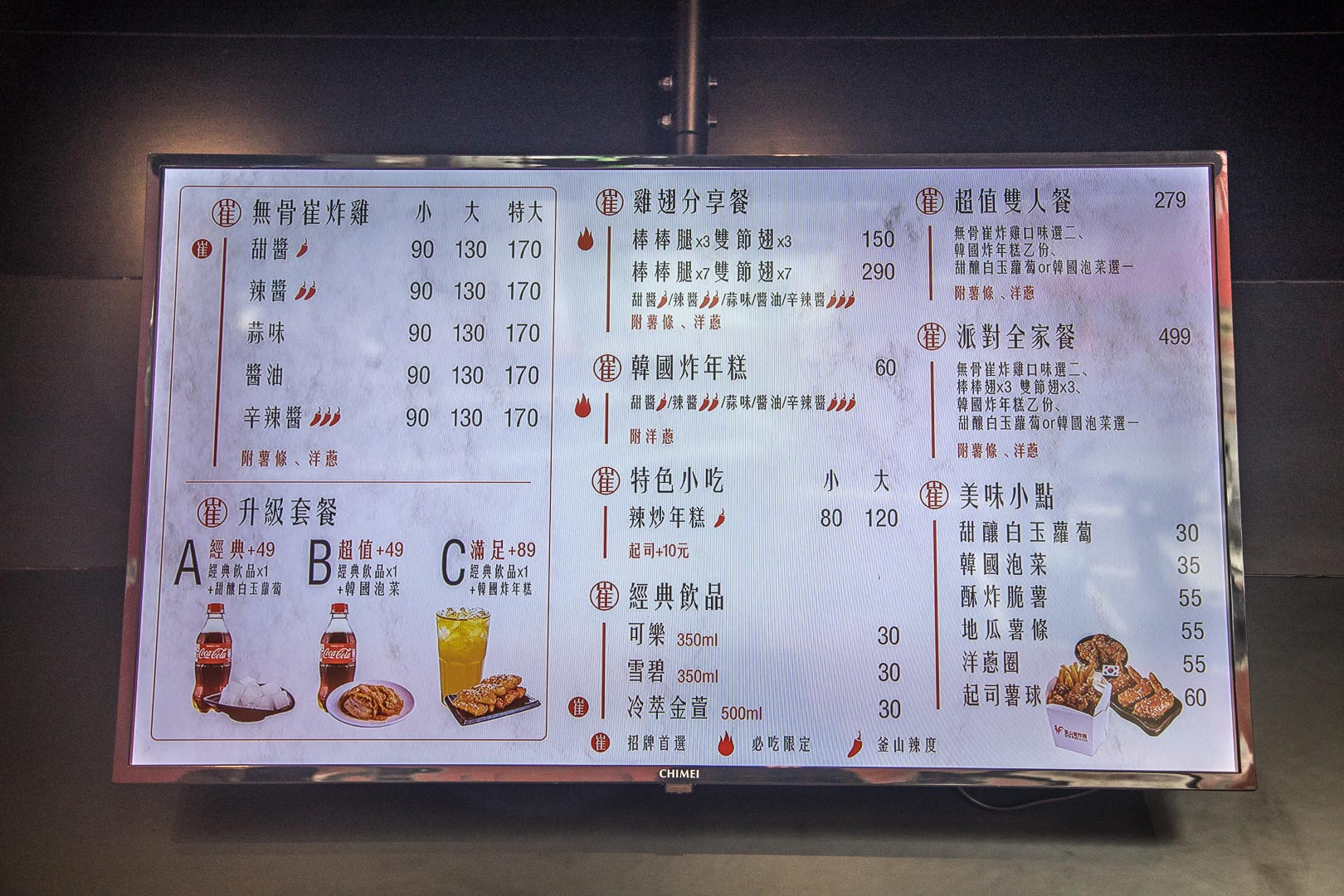 桃園美食,桃園韓式料理,桃園外帶美食,桃園炸雞,桃園韓式美食,桃園韓式炸雞,釜山崔炸雞-桃園大有店,桃園釜山崔炸雞