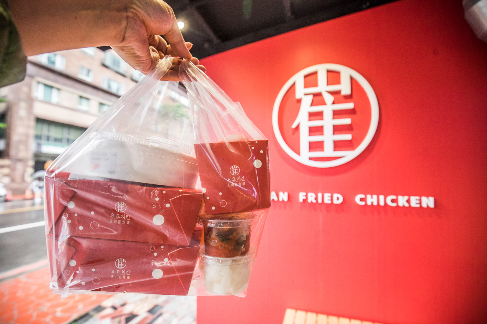 桃園美食,桃園韓式料理,桃園外帶美食,桃園炸雞,桃園韓式美食,桃園韓式炸雞,釜山崔炸雞-桃園大有店,桃園釜山崔炸雞