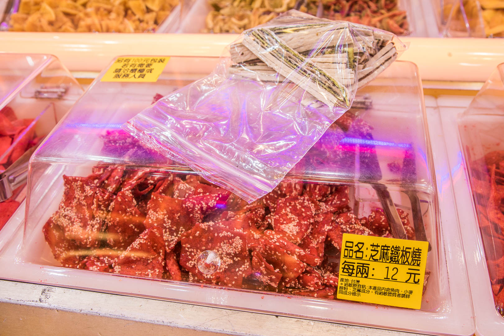 中壢零食,三陽食品