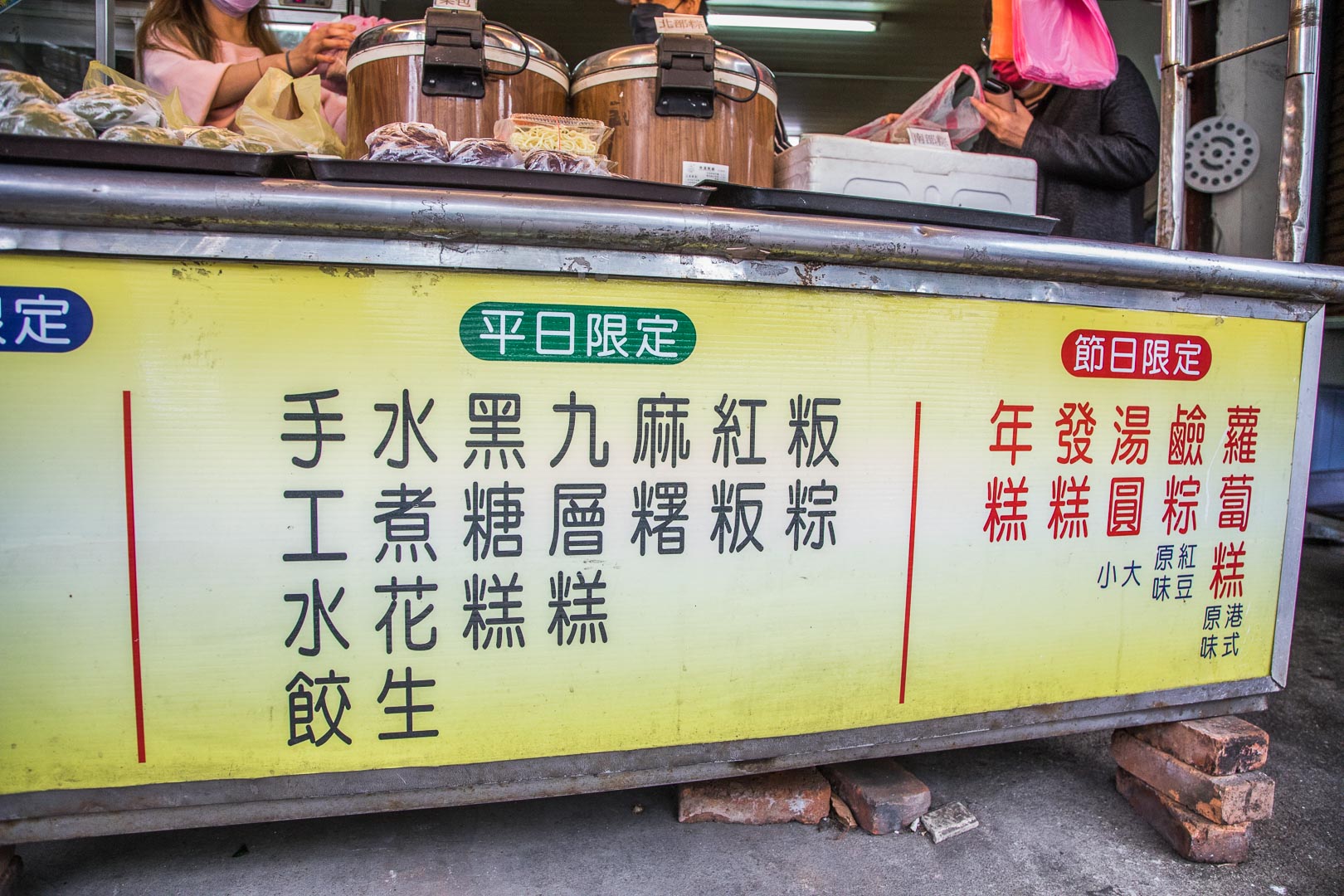 桃園肉粽,中壢肉粽,桃園鹼粽,中壢鹼粽,佳珍姐肉粽菜包艾草粄,中壢美食,桃園美食,龍岡美食