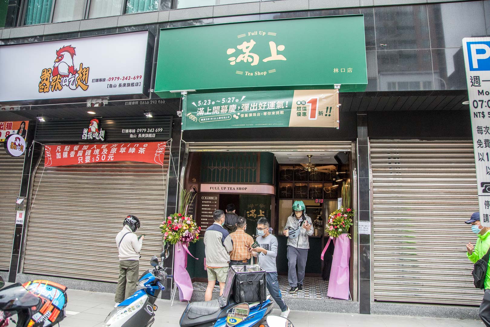 林口美食,林口手搖飲,林口飲料,林口長庚飲料,林口長庚手搖飲,林口仙草,滿上仙草茶飲專賣店-林口長庚店,滿上仙草茶飲專賣店