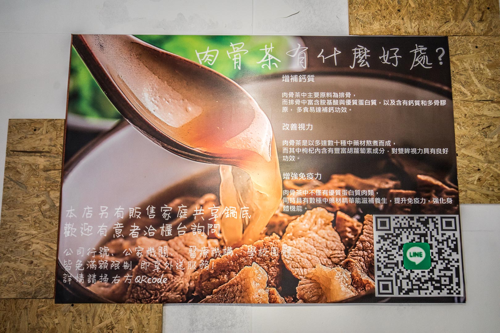 中壢燒肉吃到飽,桃園美食,中原美食,桃園肉骨茶,中壢肉骨茶,中原肉骨茶,東記肉骨茶-中原店,中原東記肉骨茶,中壢美食