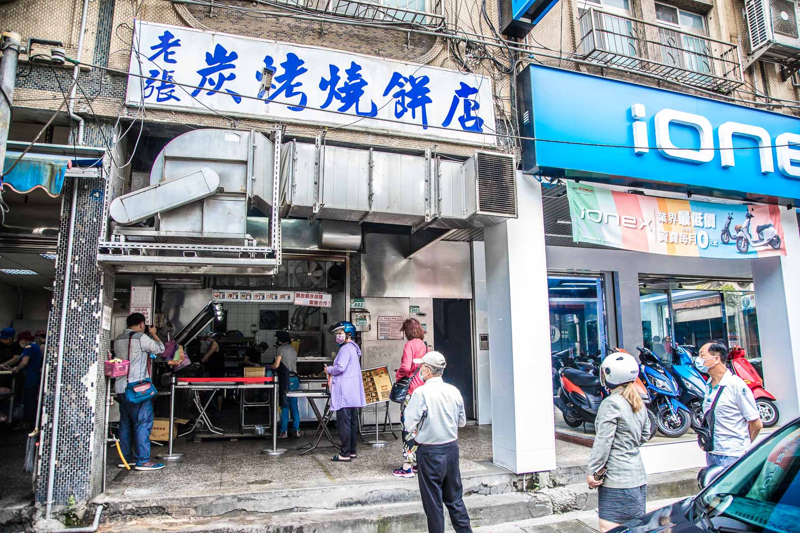 台北胡椒餅,南港老張炭烤燒餅店