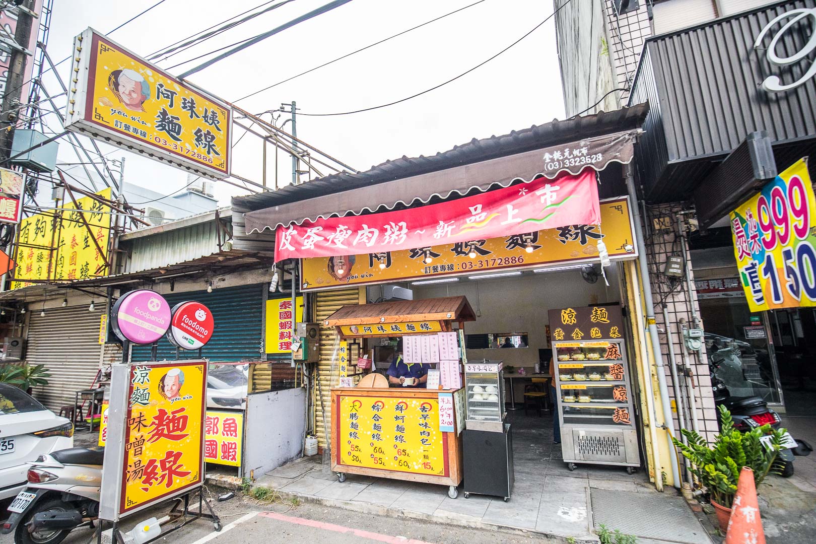 桃園大腸麵線,桃園麵線,阿珠姨麵線,桃園阿珠姨麵線,桃園小吃,桃園涼麵,桃園藝文特區美食