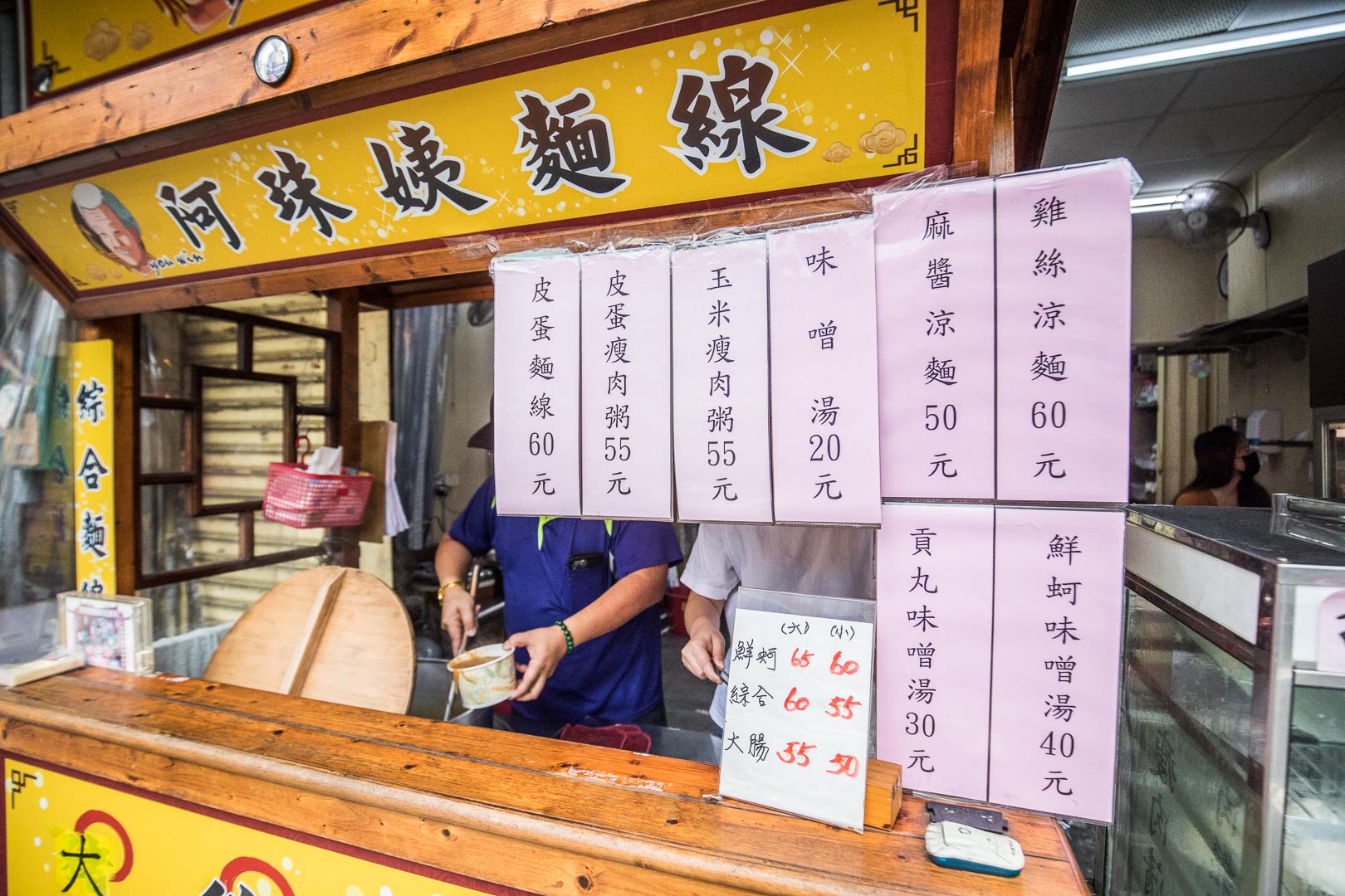 桃園大腸麵線,桃園麵線,阿珠姨麵線,桃園阿珠姨麵線,桃園小吃,桃園涼麵,桃園藝文特區美食