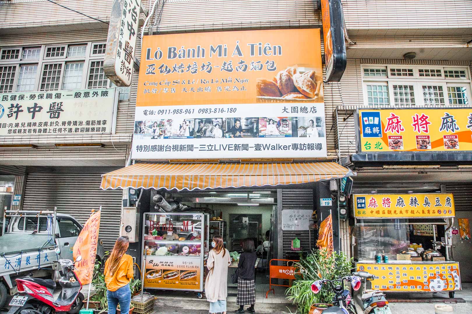 亞仙越南麵包.大園美食