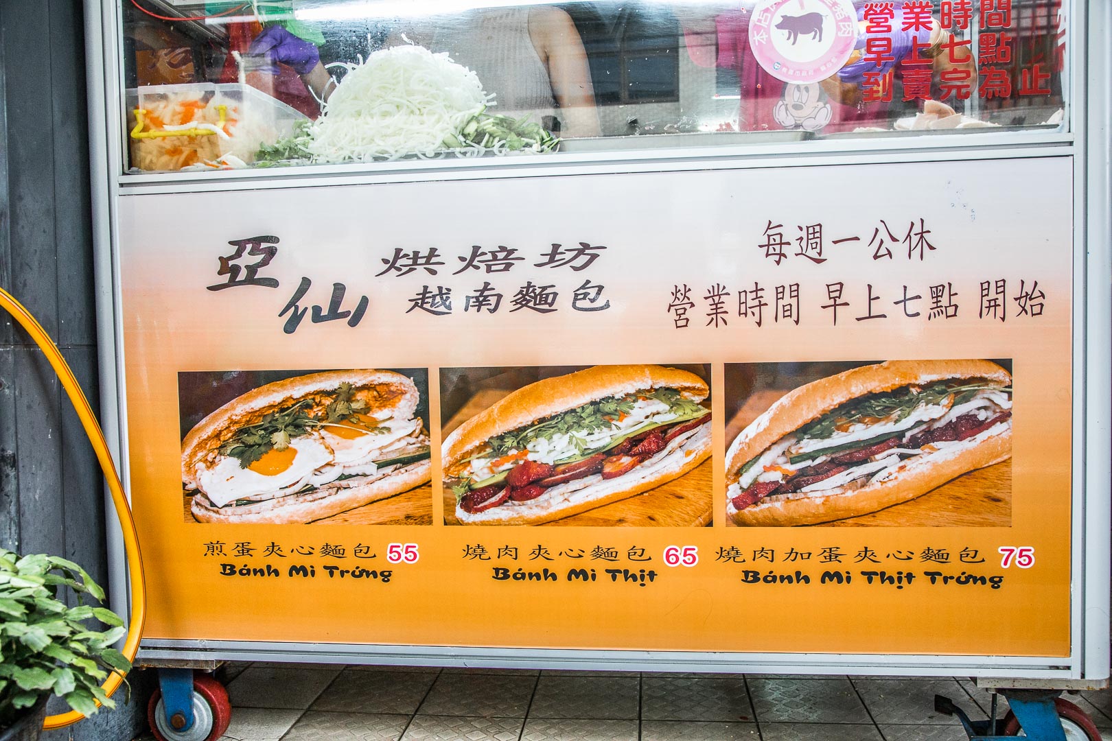 亞仙越南麵包.大園美食