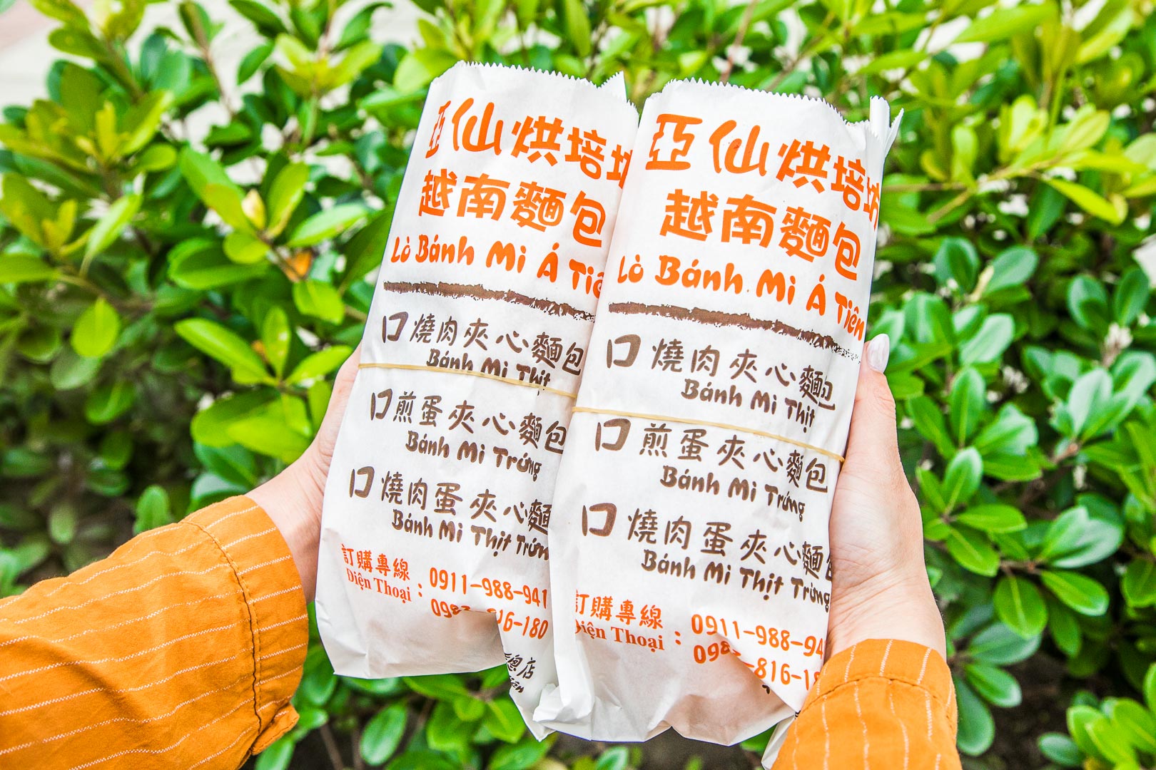 亞仙越南麵包.大園美食