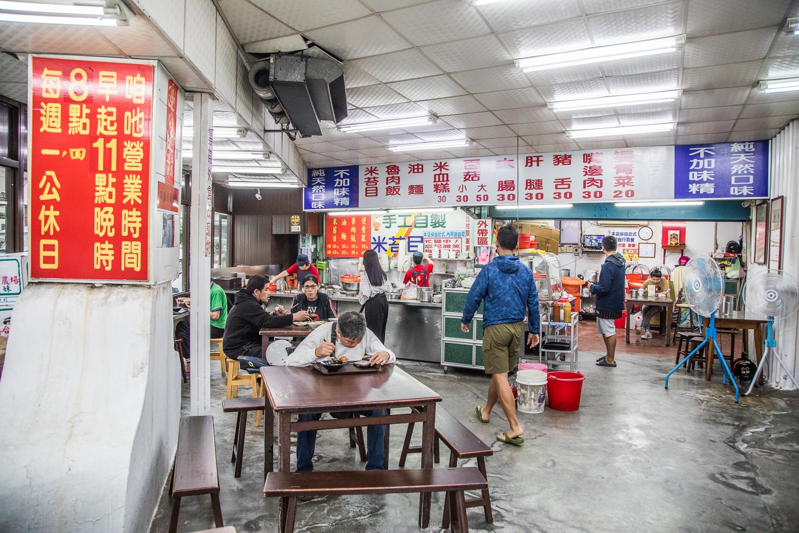 板橋美食,環南米苔目