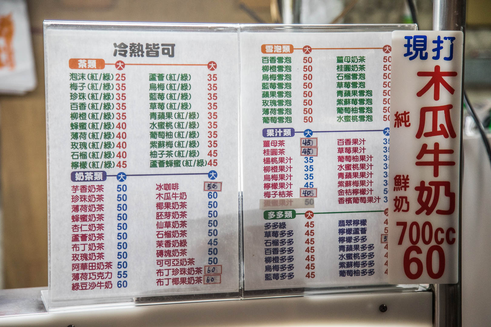 板橋珍珠奶茶,板橋飲料,板橋波霸珍珠奶茶,板橋美食,板橋火鍋,台北珍珠奶茶