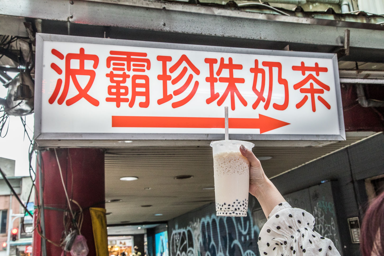 板橋珍珠奶茶,板橋飲料,板橋波霸珍珠奶茶,板橋美食,板橋火鍋,台北珍珠奶茶
