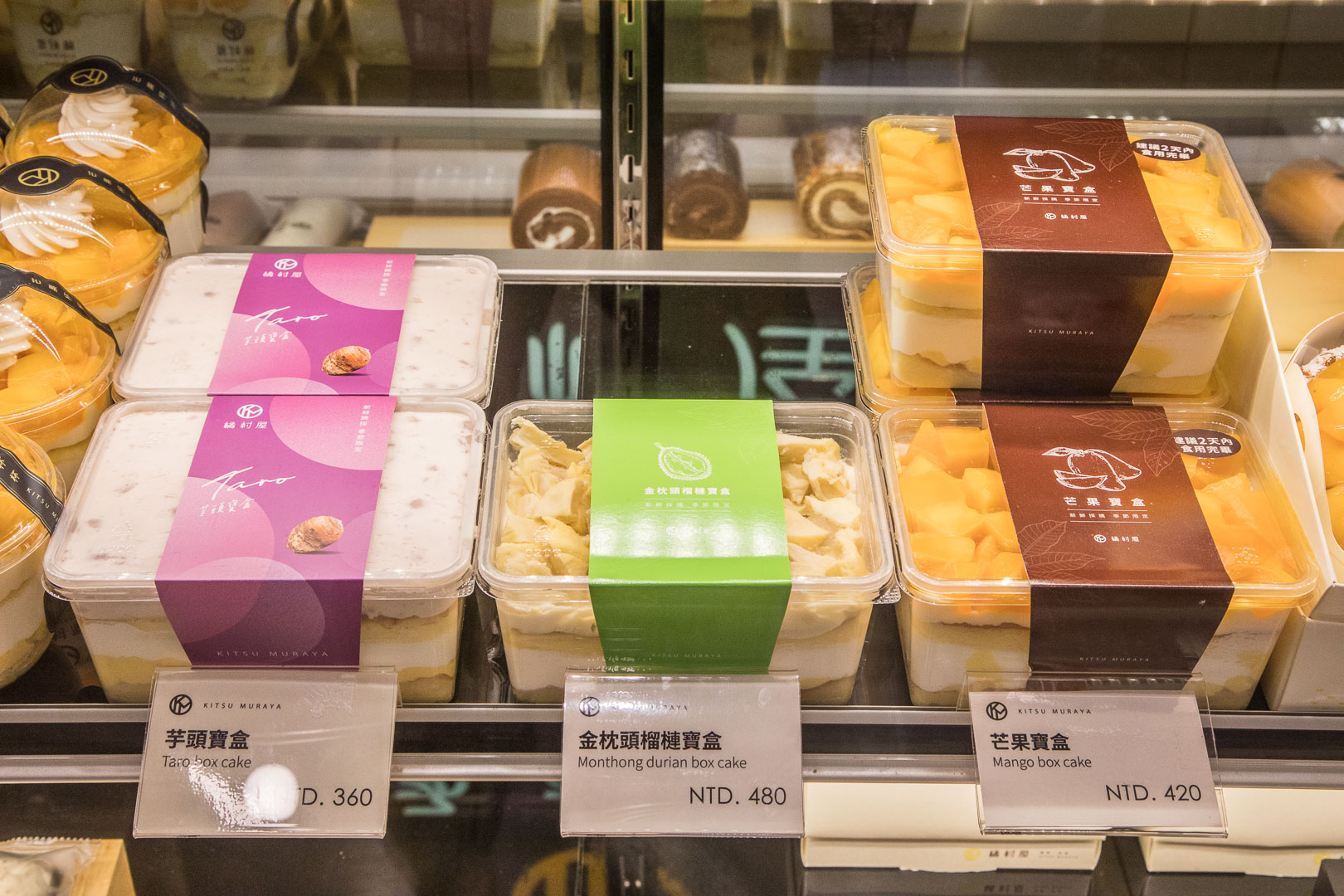 橘村屋-南崁店,南崁橘村屋,桃園美食,南崁美食,桃園甜點,桃園彌月蛋糕,桃園甜點買一送一,南崁彌月蛋糕,南崁芋泥布丁寶盒,芋泥布丁寶盒買一送一！,橘村屋-南崁忠孝門市