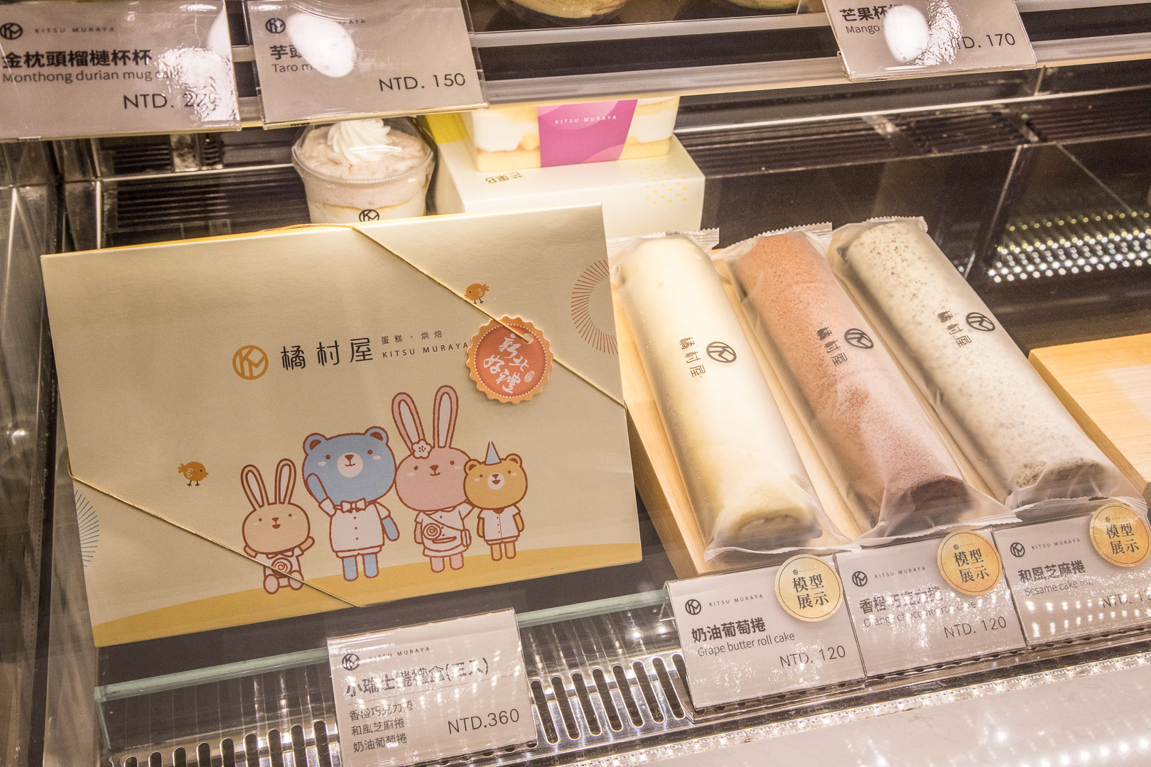 橘村屋-南崁店,南崁橘村屋,桃園美食,南崁美食,桃園甜點,桃園彌月蛋糕,桃園甜點買一送一,南崁彌月蛋糕,南崁芋泥布丁寶盒,芋泥布丁寶盒買一送一！,橘村屋-南崁忠孝門市
