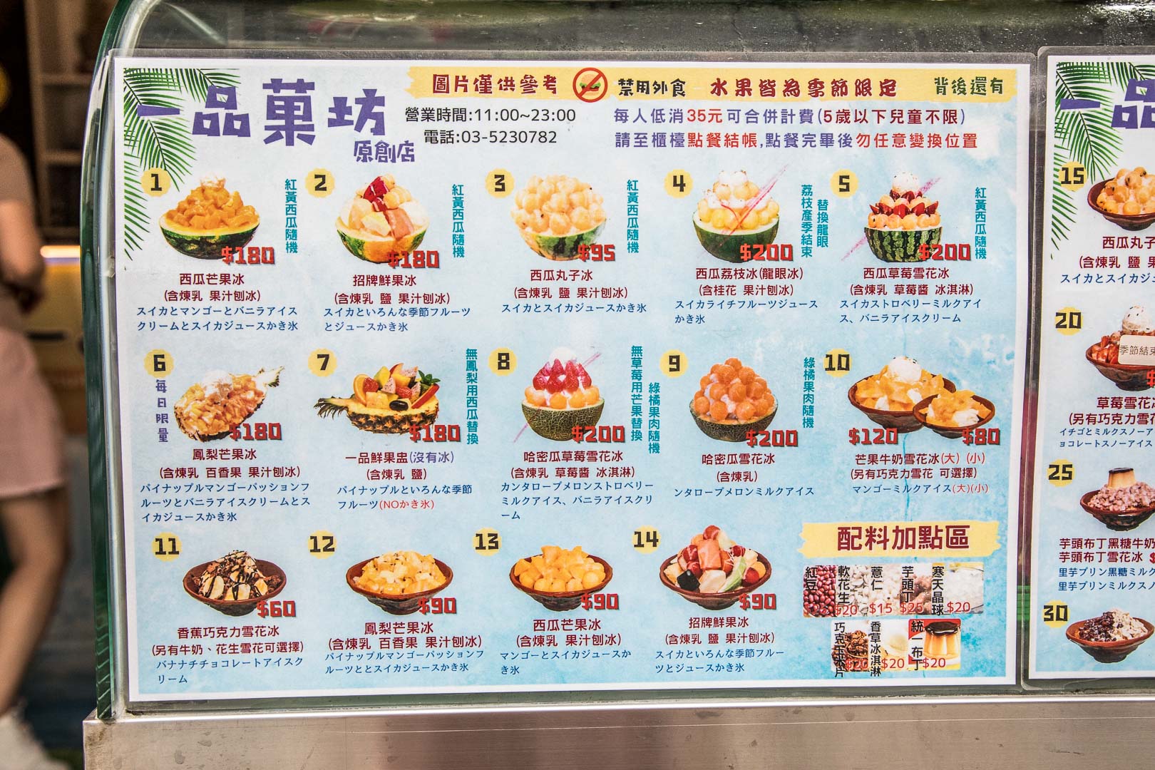 新竹美食推薦,新竹小吃,新竹西瓜冰,新竹水果冰,新竹吃冰,一品菓坊,新竹美食