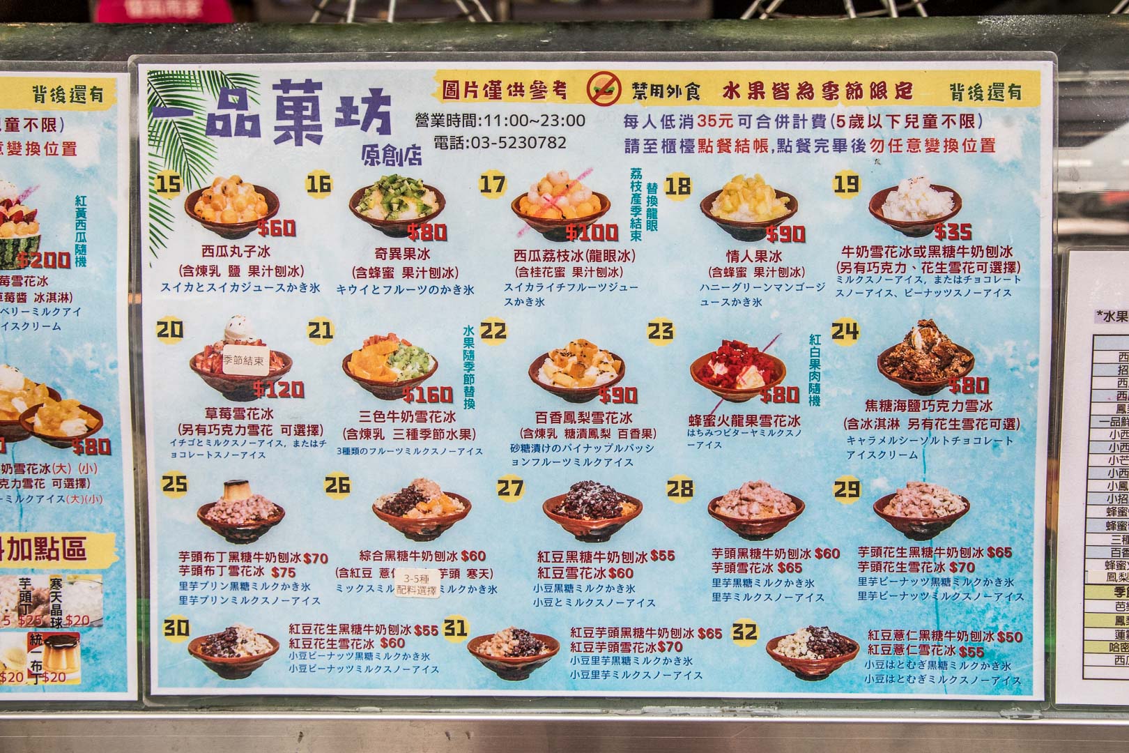 新竹美食推薦,新竹小吃,新竹西瓜冰,新竹水果冰,新竹吃冰,一品菓坊,新竹美食