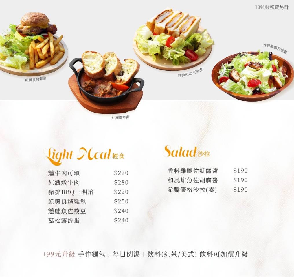 陽明山美食,陽明山餐廳,陽明山景點,陽明山咖啡廳,陽明山麵包店,比夢烘焙坊陽明山店,陽明山比夢烘焙坊