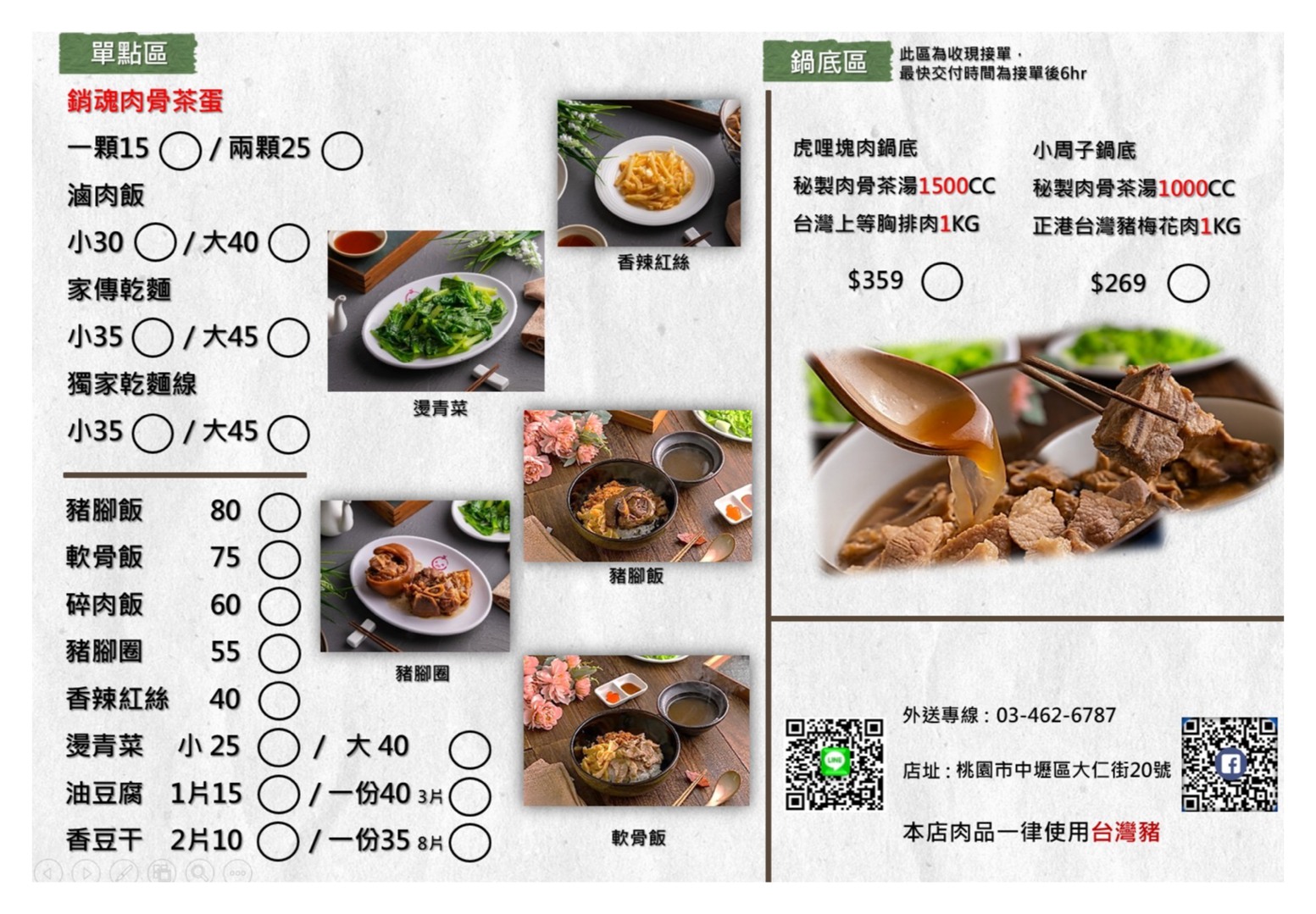 中壢燒肉吃到飽,桃園美食,中原美食,桃園肉骨茶,中壢肉骨茶,中原肉骨茶,東記肉骨茶-中原店,中原東記肉骨茶,中壢美食