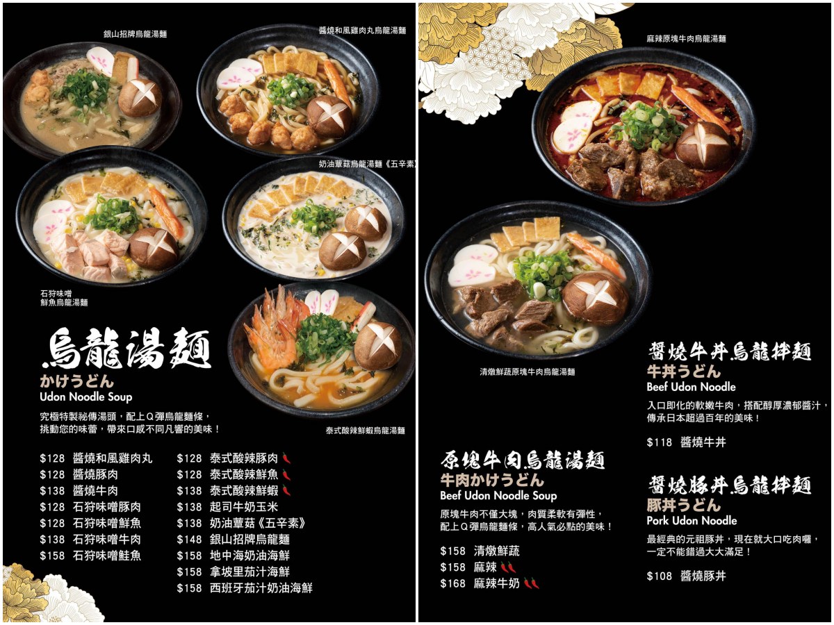 中壢美食,桃園美食,中壢烏龍麵,中壢小吃,桃園烏龍麵,中壢烏龍麵專賣,銀山烏龍麵屋