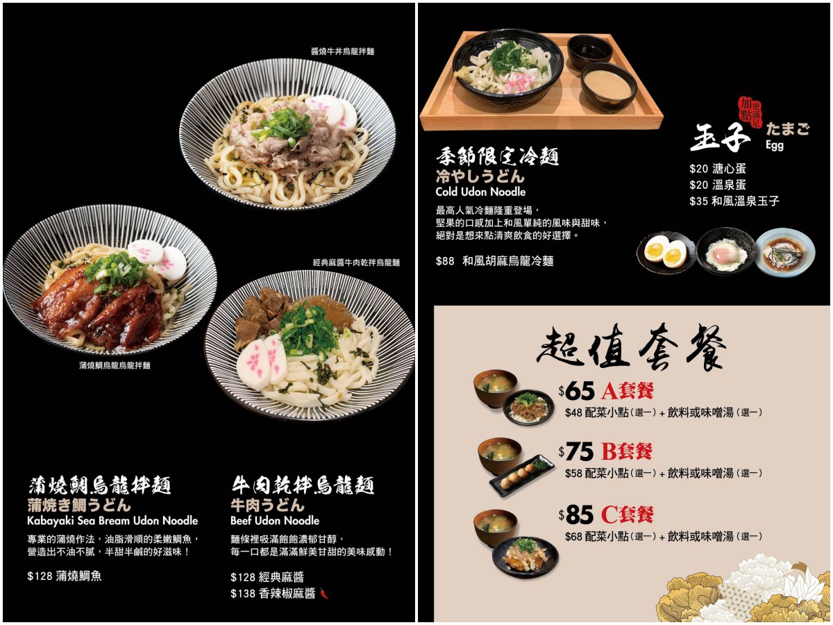 中壢美食,桃園美食,中壢烏龍麵,中壢小吃,桃園烏龍麵,中壢烏龍麵專賣,銀山烏龍麵屋