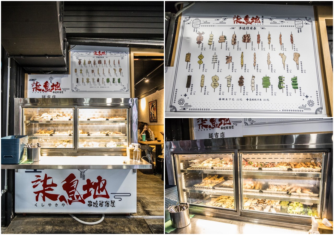 台北烤肉,台北美食,東區美食,台北居酒屋,東區串燒,台北燒烤,台北串燒,東區烤肉