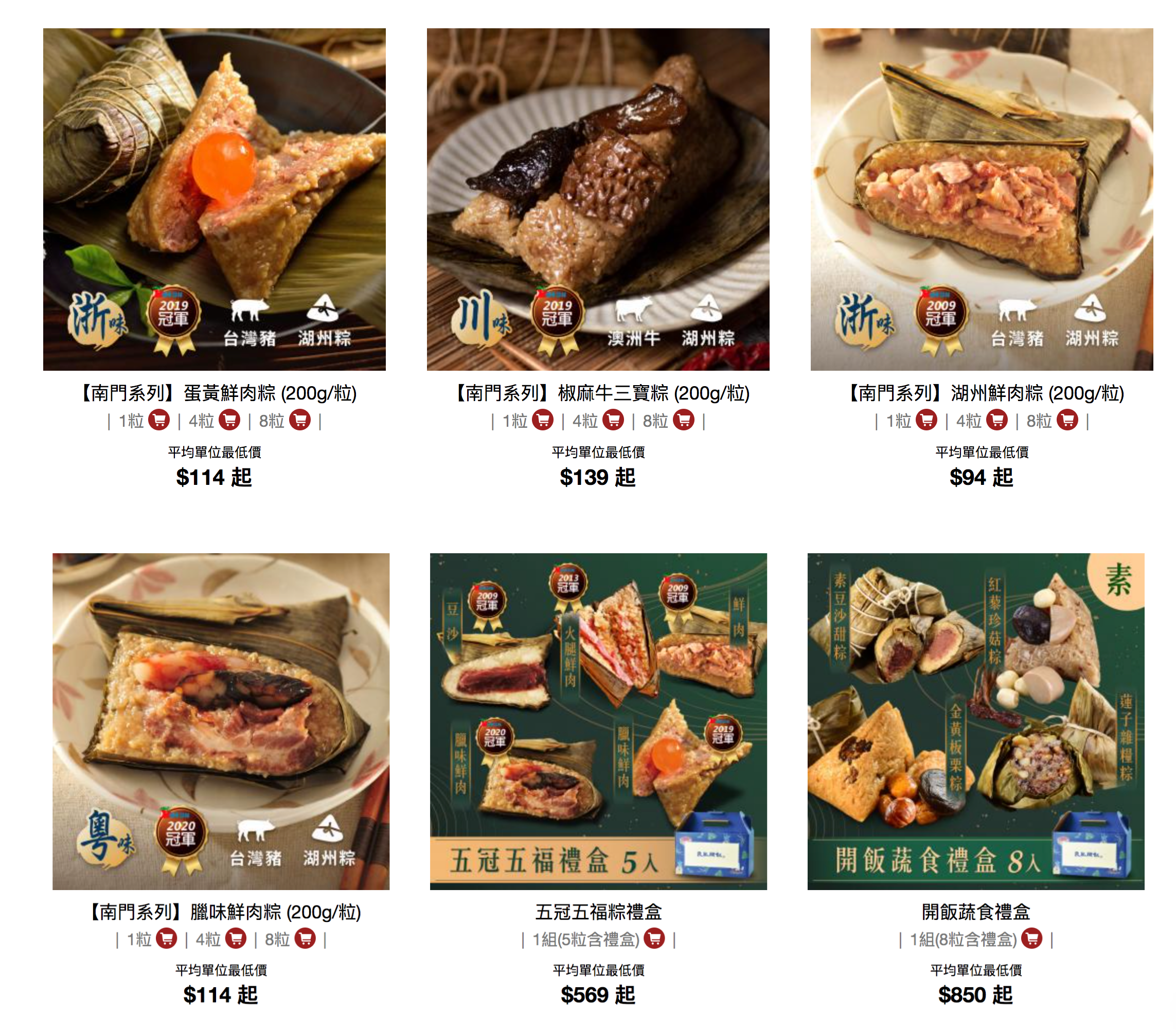 粽子宅配,良品開飯|端午粽子宅配推薦,良品開飯粽子宅配,良品開飯端午粽子宅配,良品開飯,肉粽推薦,粽子推薦