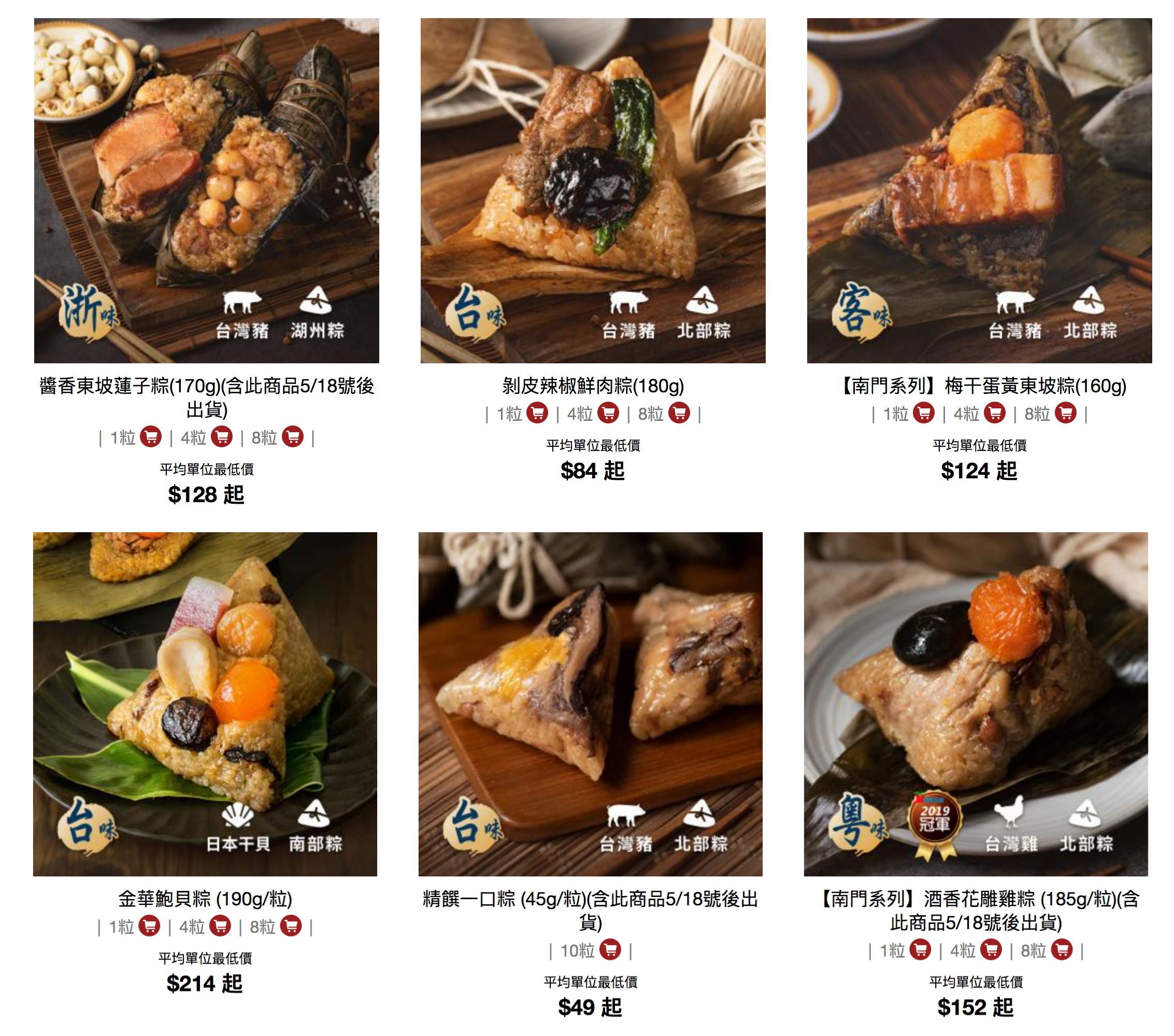 粽子宅配,良品開飯|端午粽子宅配推薦,良品開飯粽子宅配,良品開飯端午粽子宅配,良品開飯,肉粽推薦,粽子推薦
