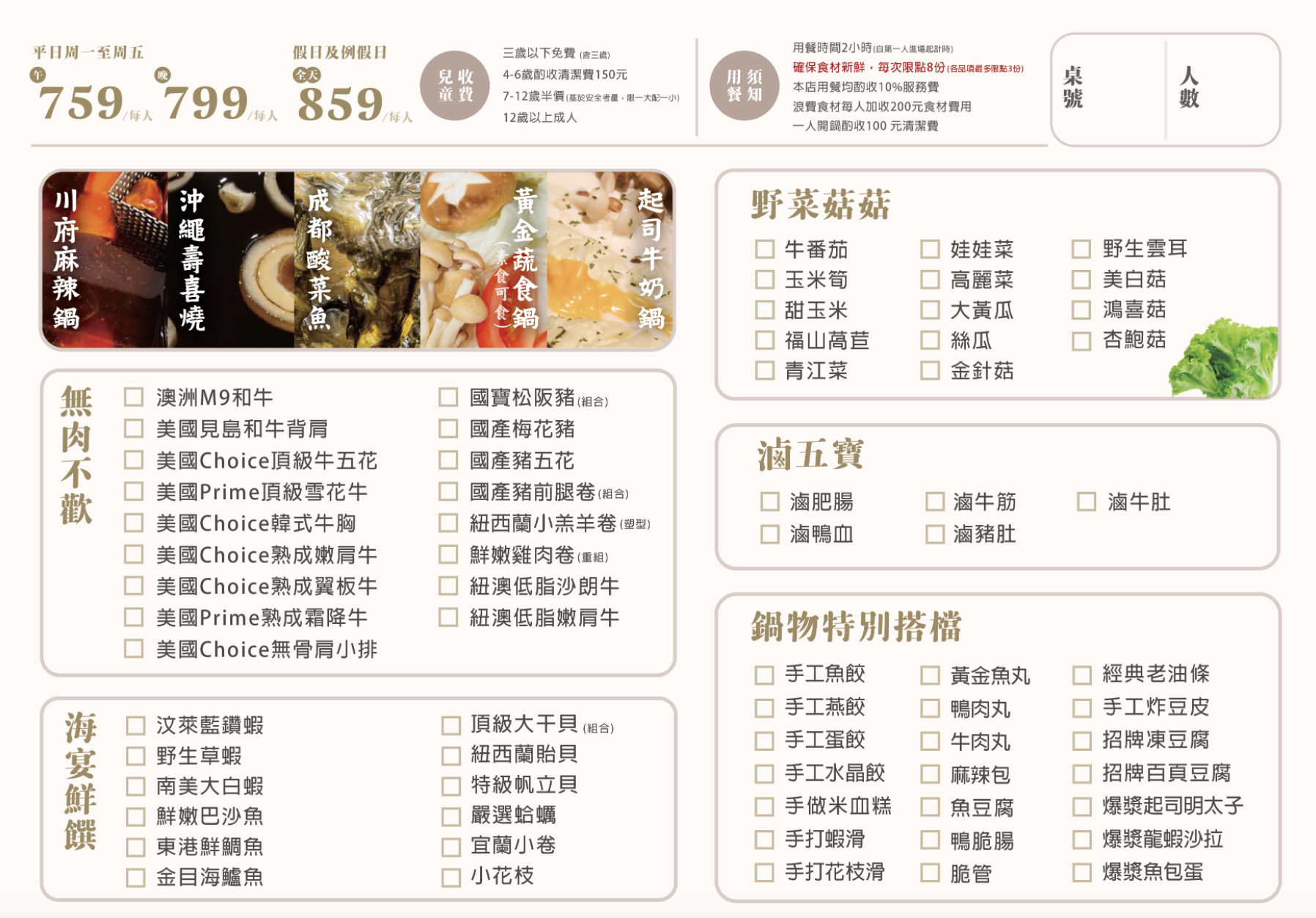 桃園吃到飽推薦,桃園火鍋推薦,桃園麻辣鍋推薦,桃園麻辣鍋吃到飽推薦,南崁麻辣鍋,南崁麻辣鍋吃到飽,南崁吃到飽,超夯川麻辣火鍋蘆竹店